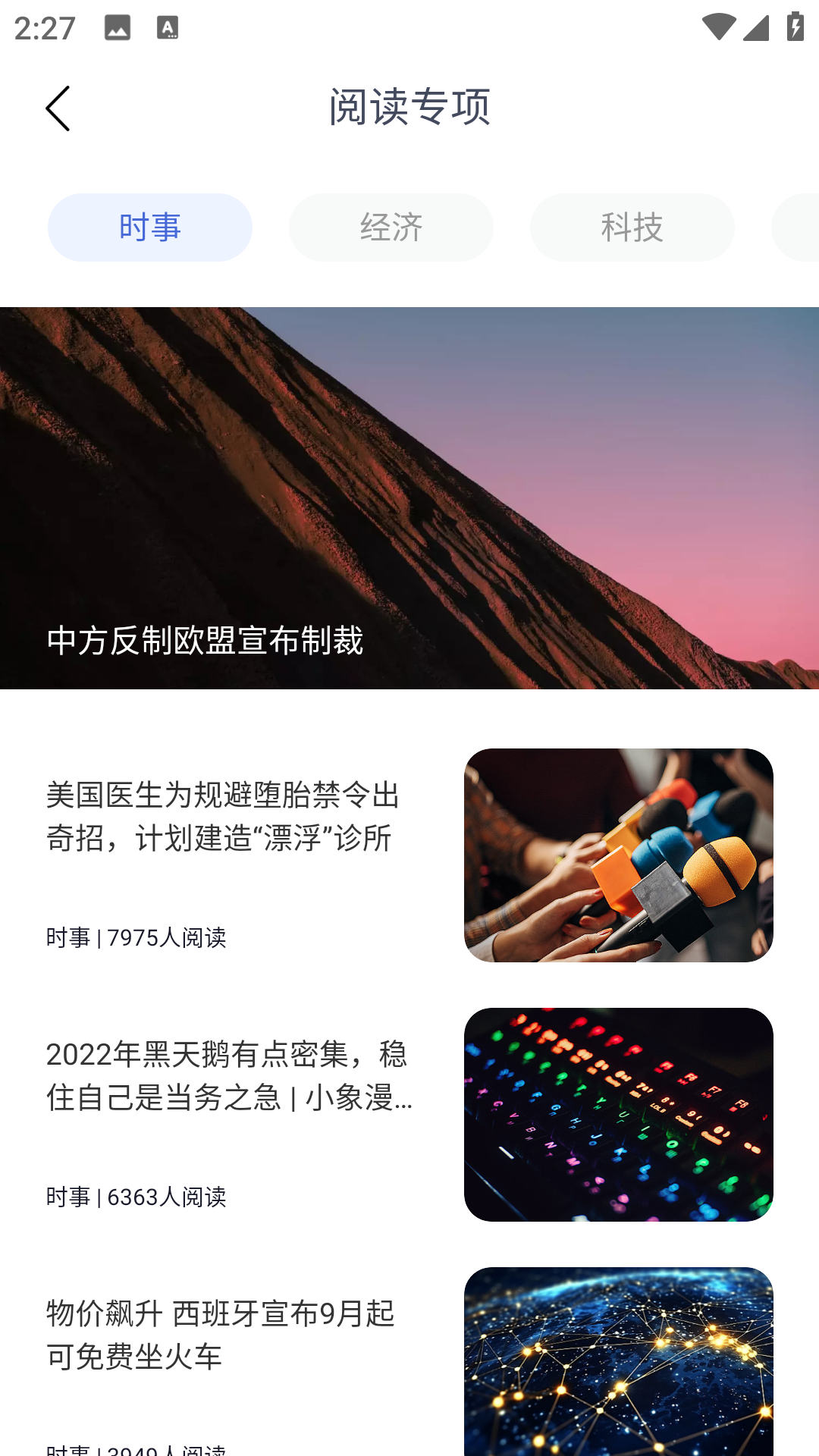 精彩截图-U学院2026官方新版