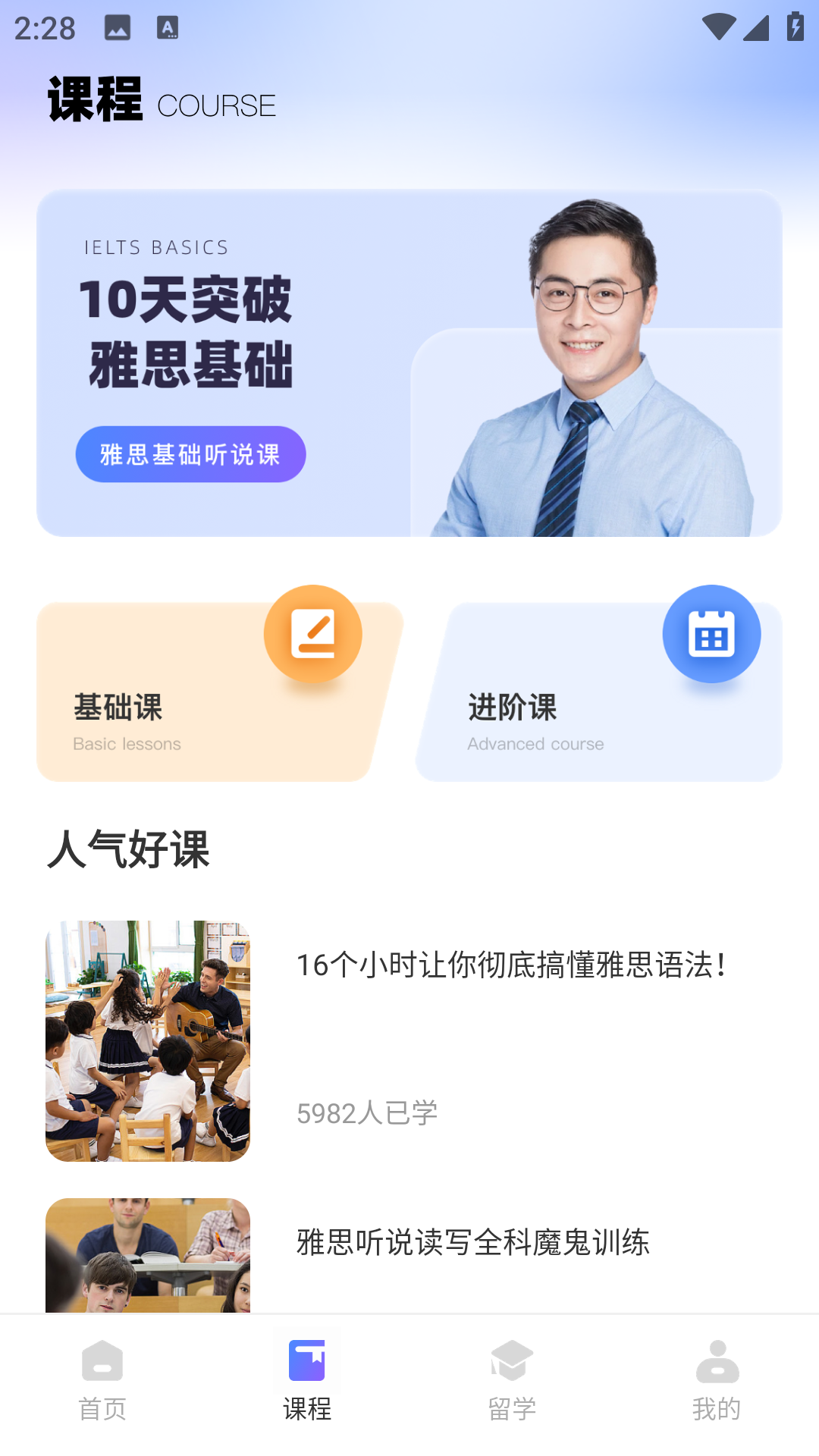 精彩截图-U学院2026官方新版
