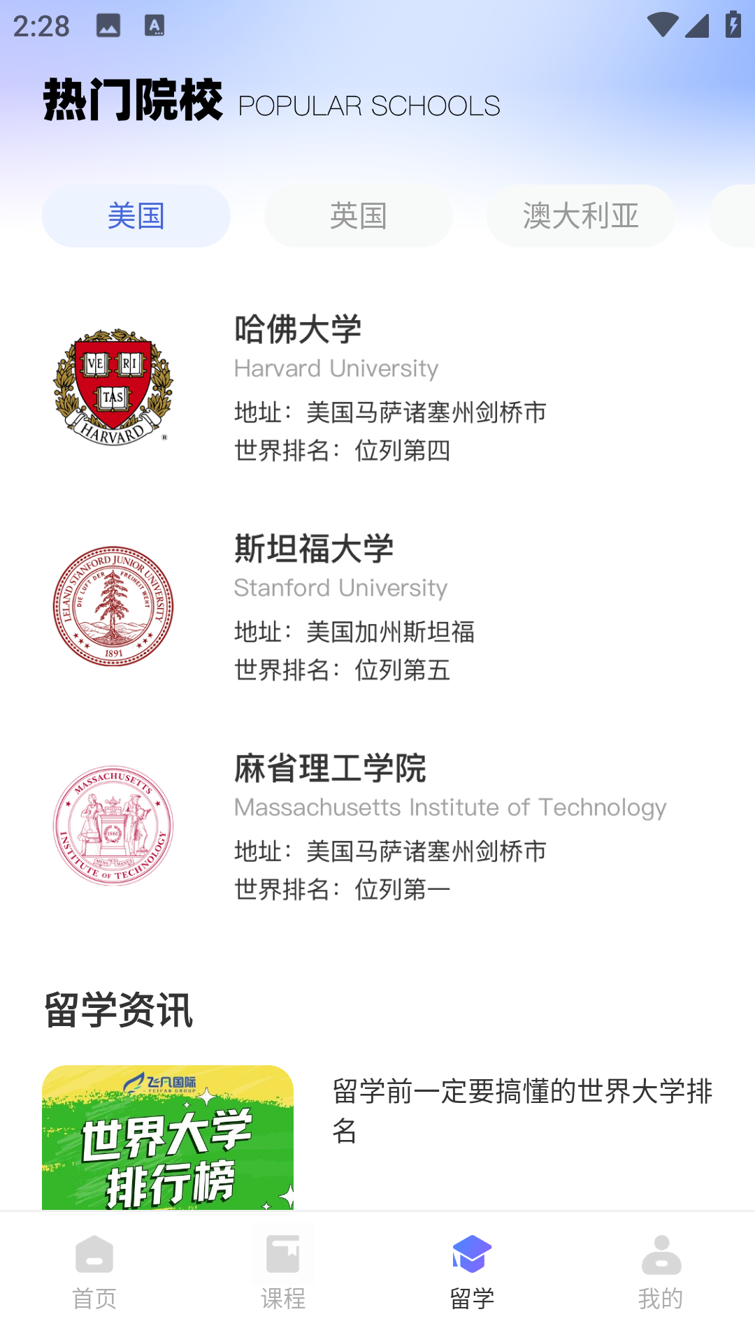 精彩截图-U学院2026官方新版