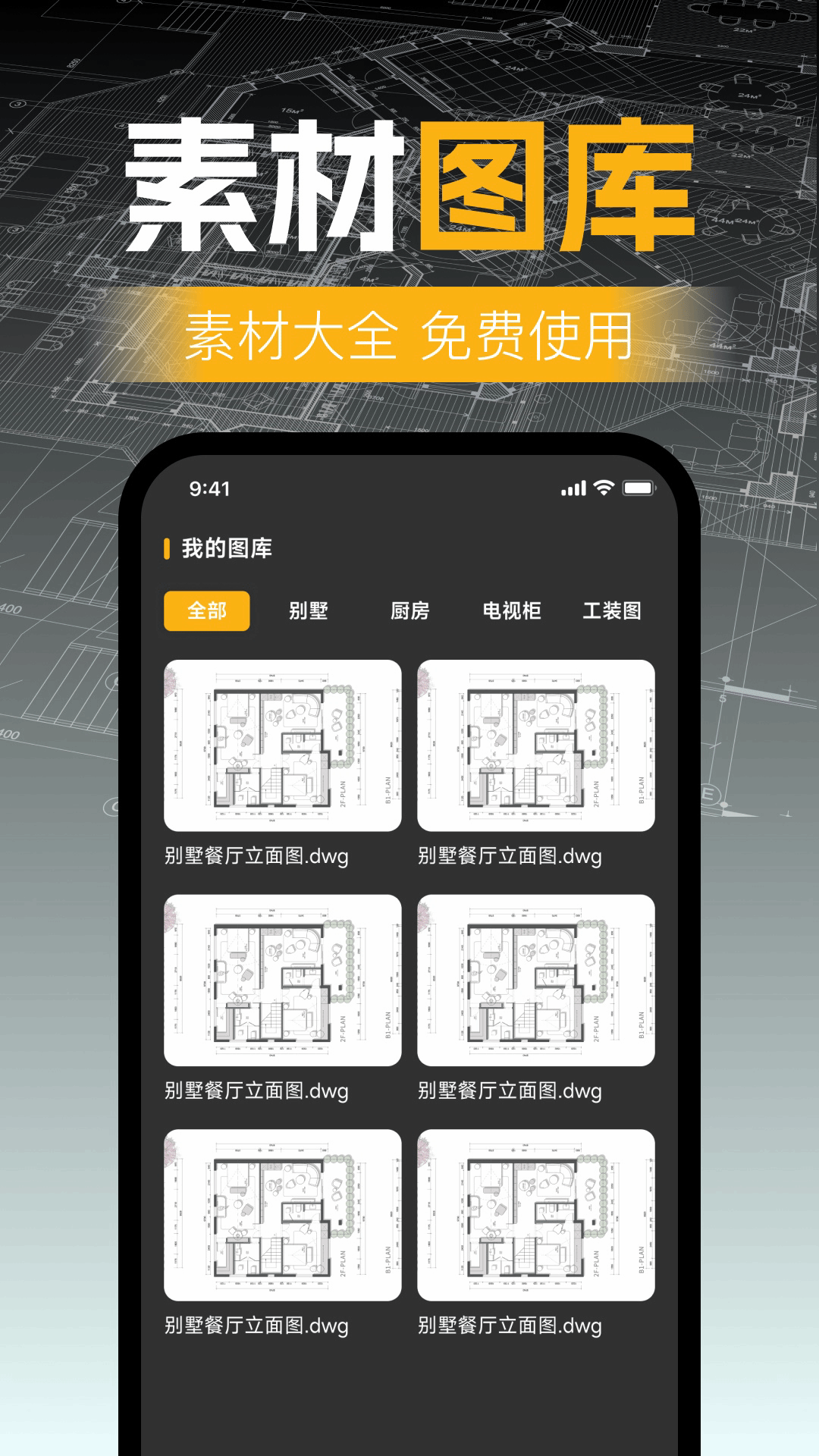 CAD手机免费看图王 截图 3