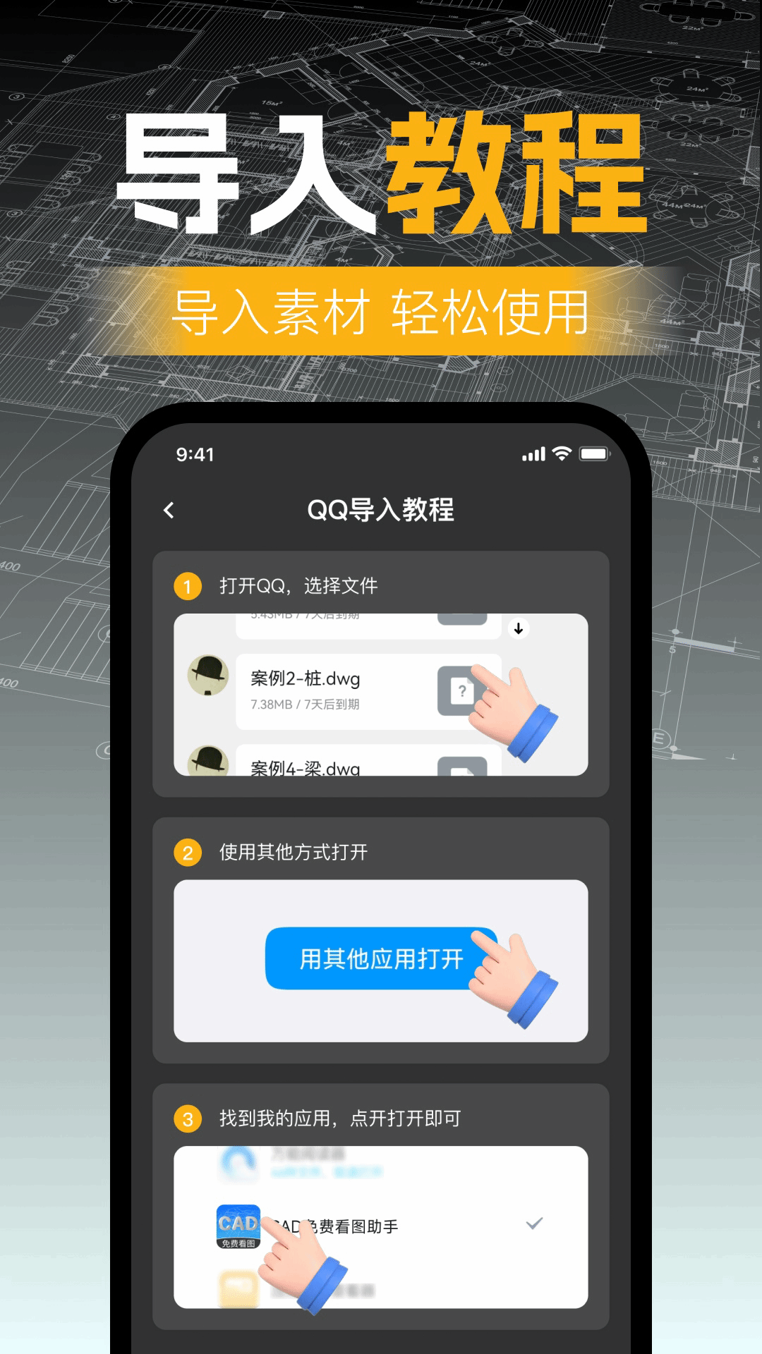 CAD手机免费看图王 截图 4