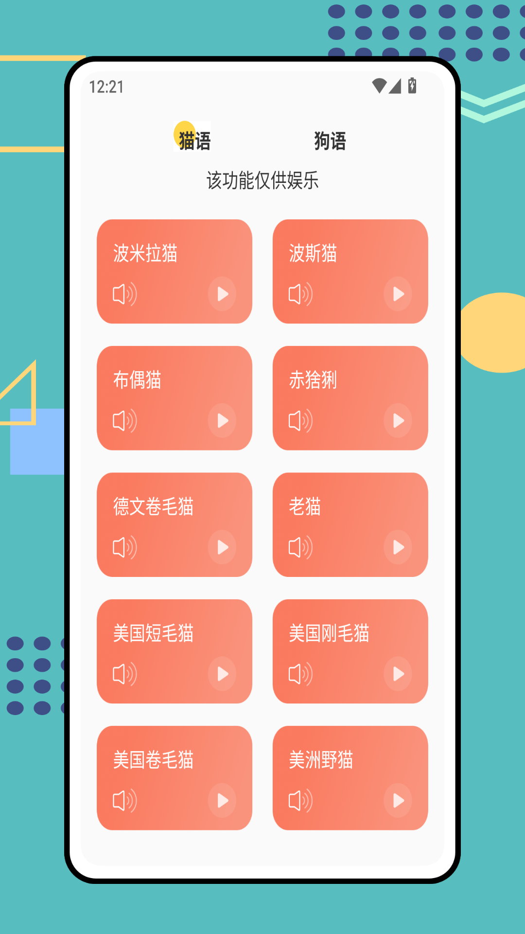 精彩截图-花猫Meow2026官方新版