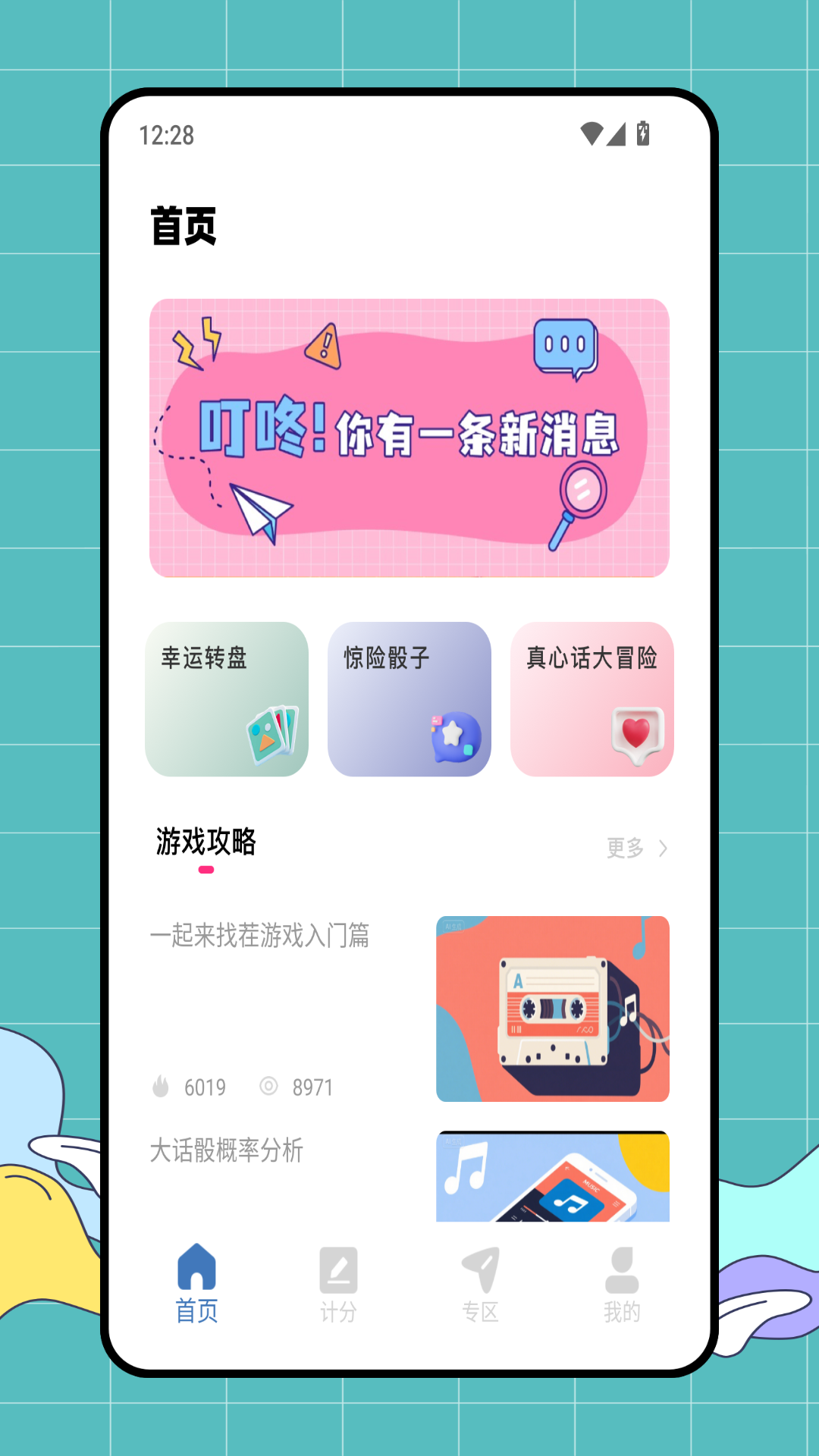 精彩截图-喵喵转盘2026官方新版