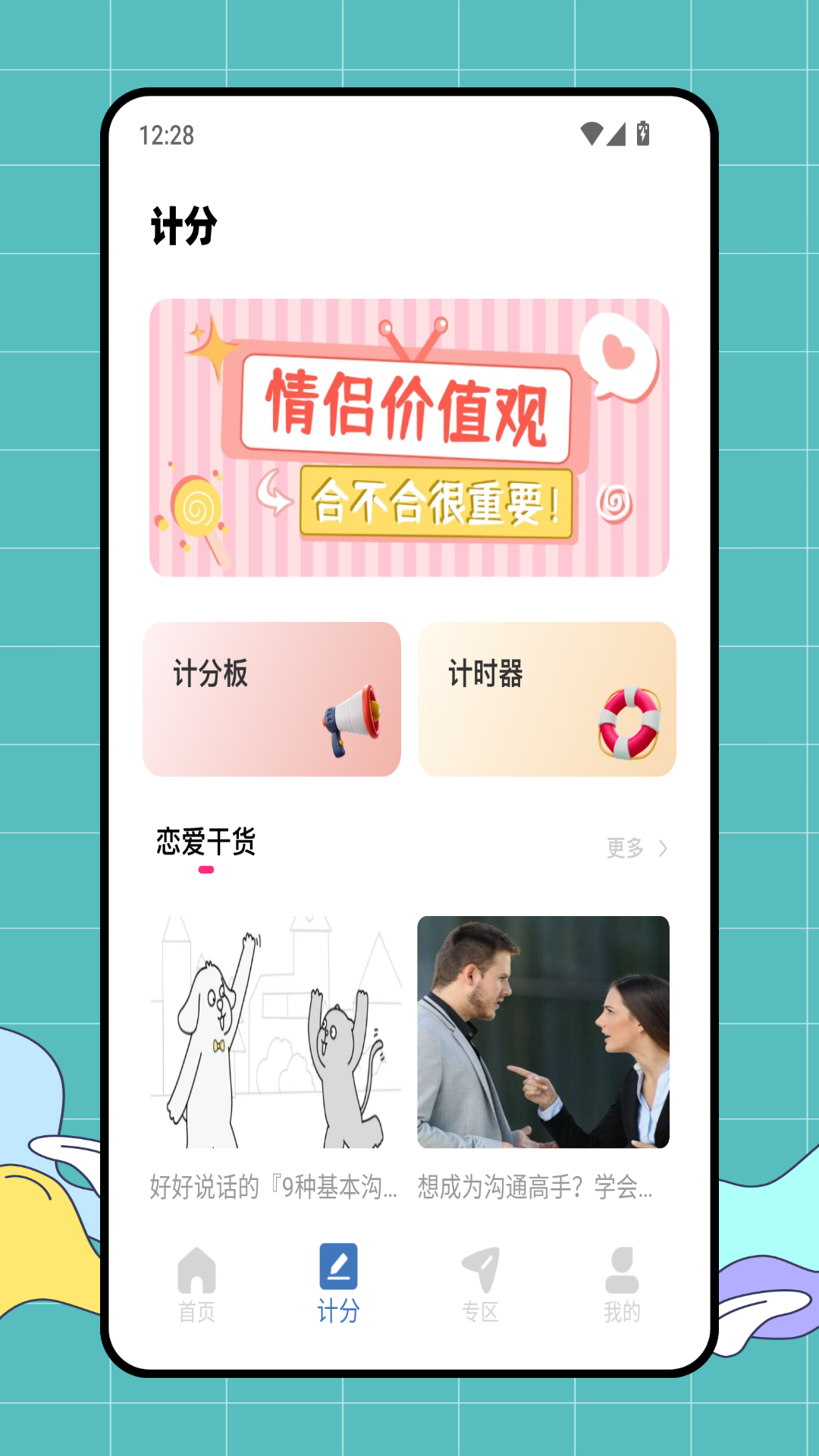 精彩截图-喵喵转盘2026官方新版