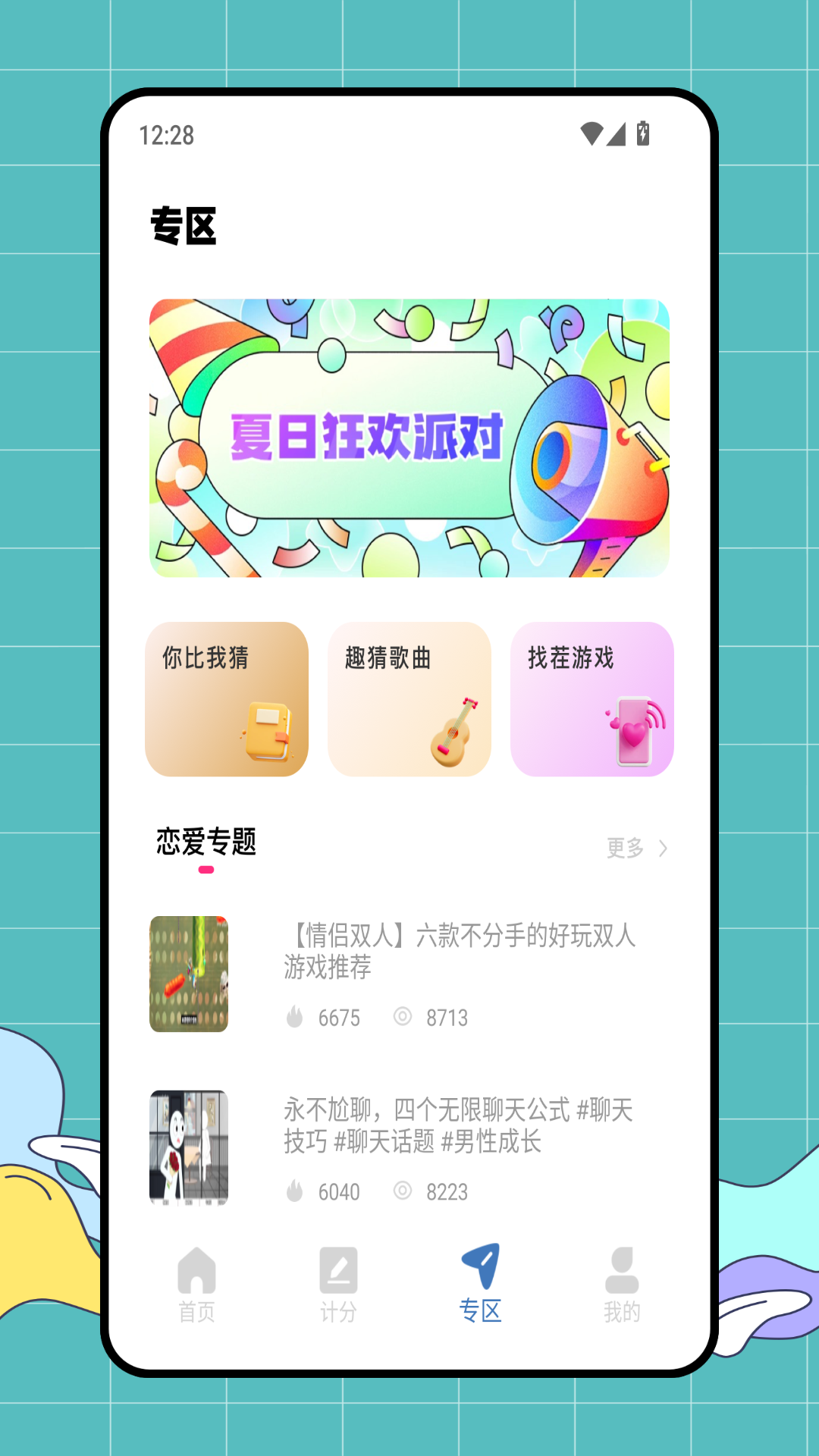 精彩截图-喵喵转盘2026官方新版