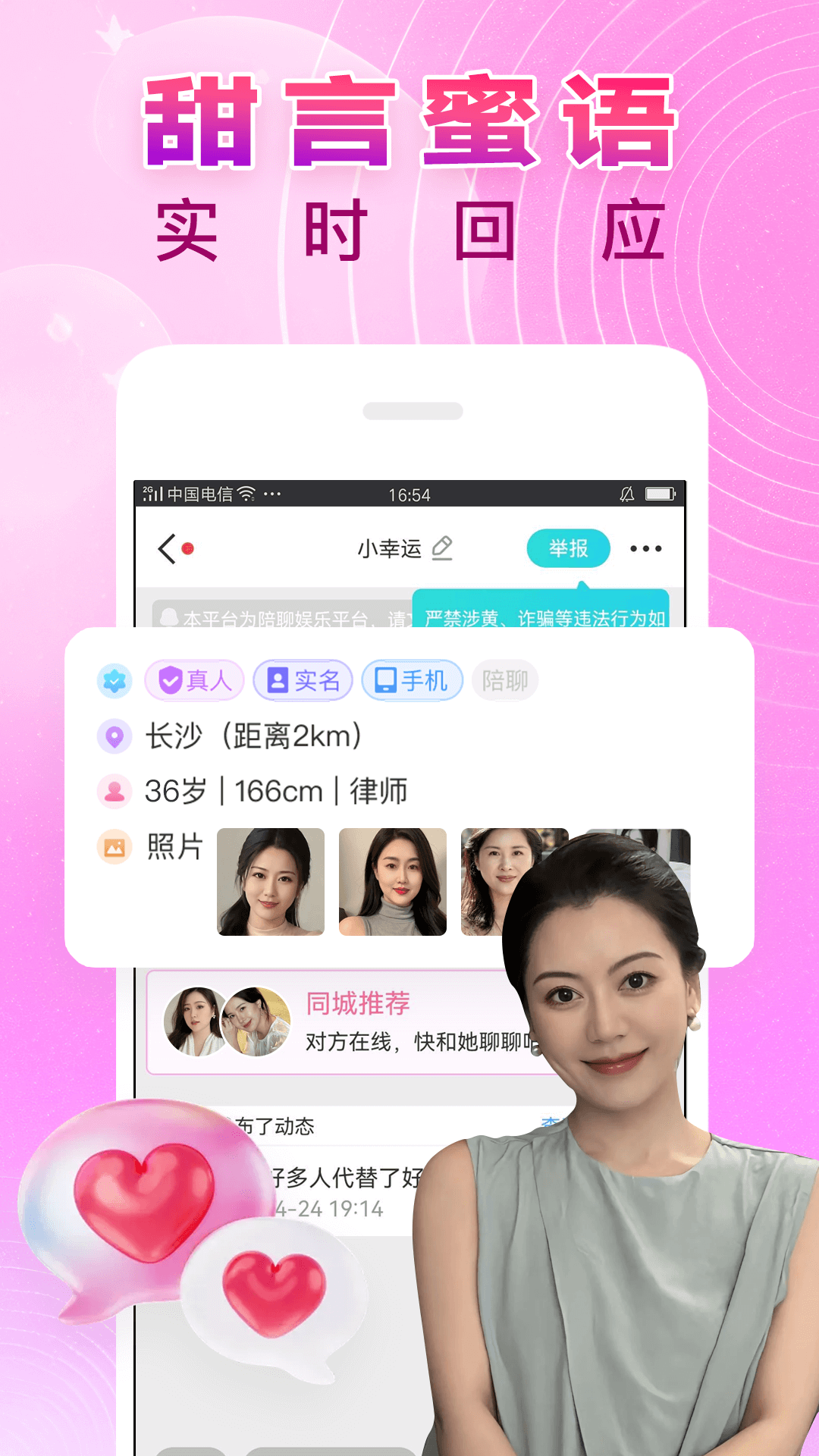 精彩截图-可伊2026官方新版