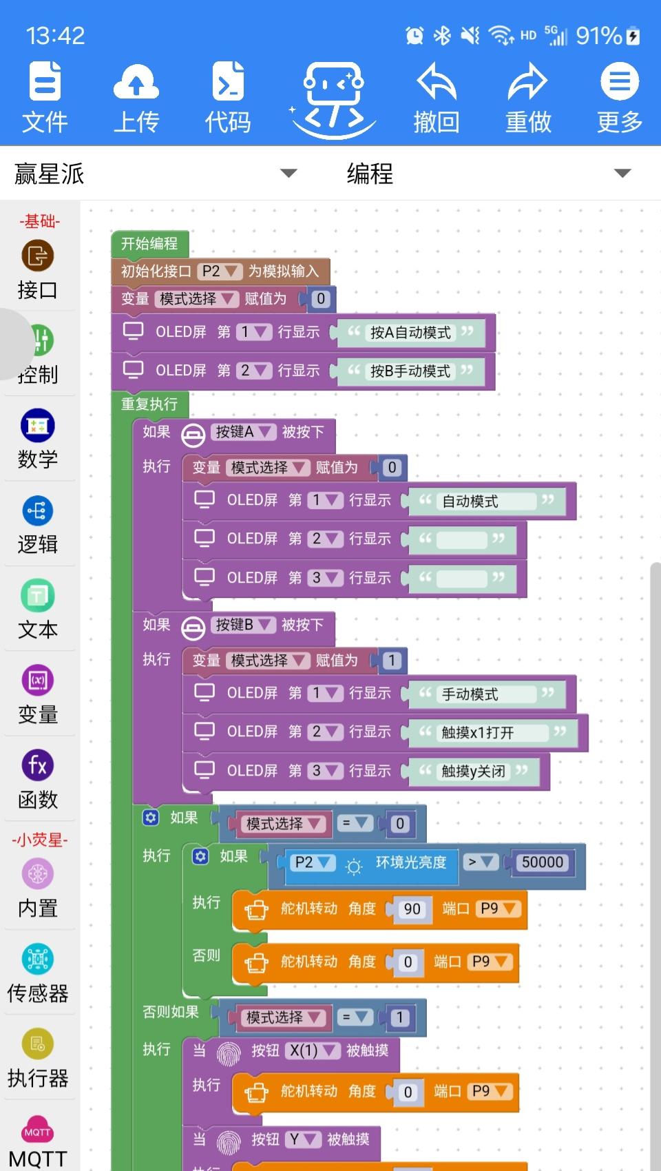 精彩截图-小荧星科创2026官方新版
