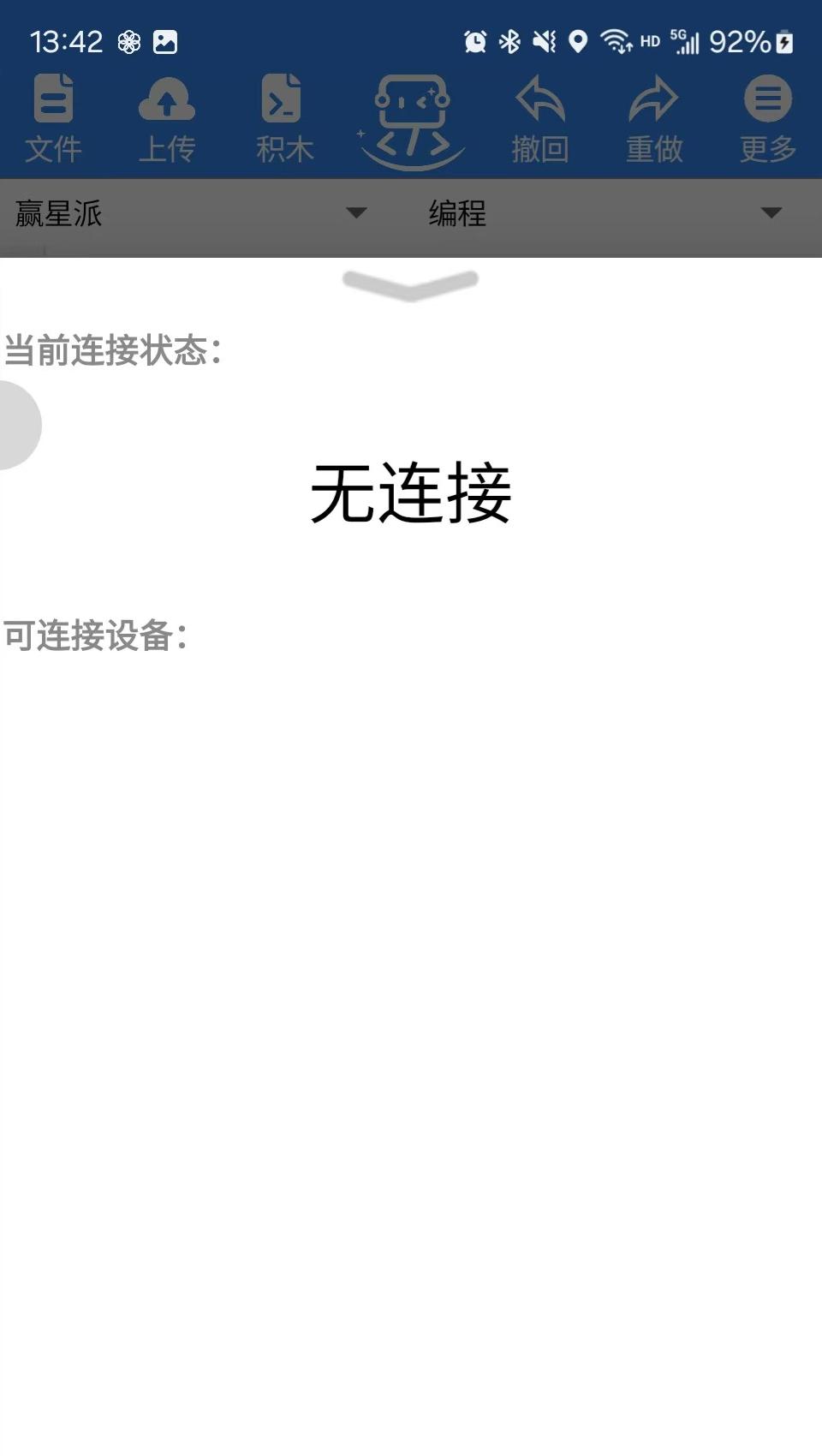 精彩截图-小荧星科创2026官方新版