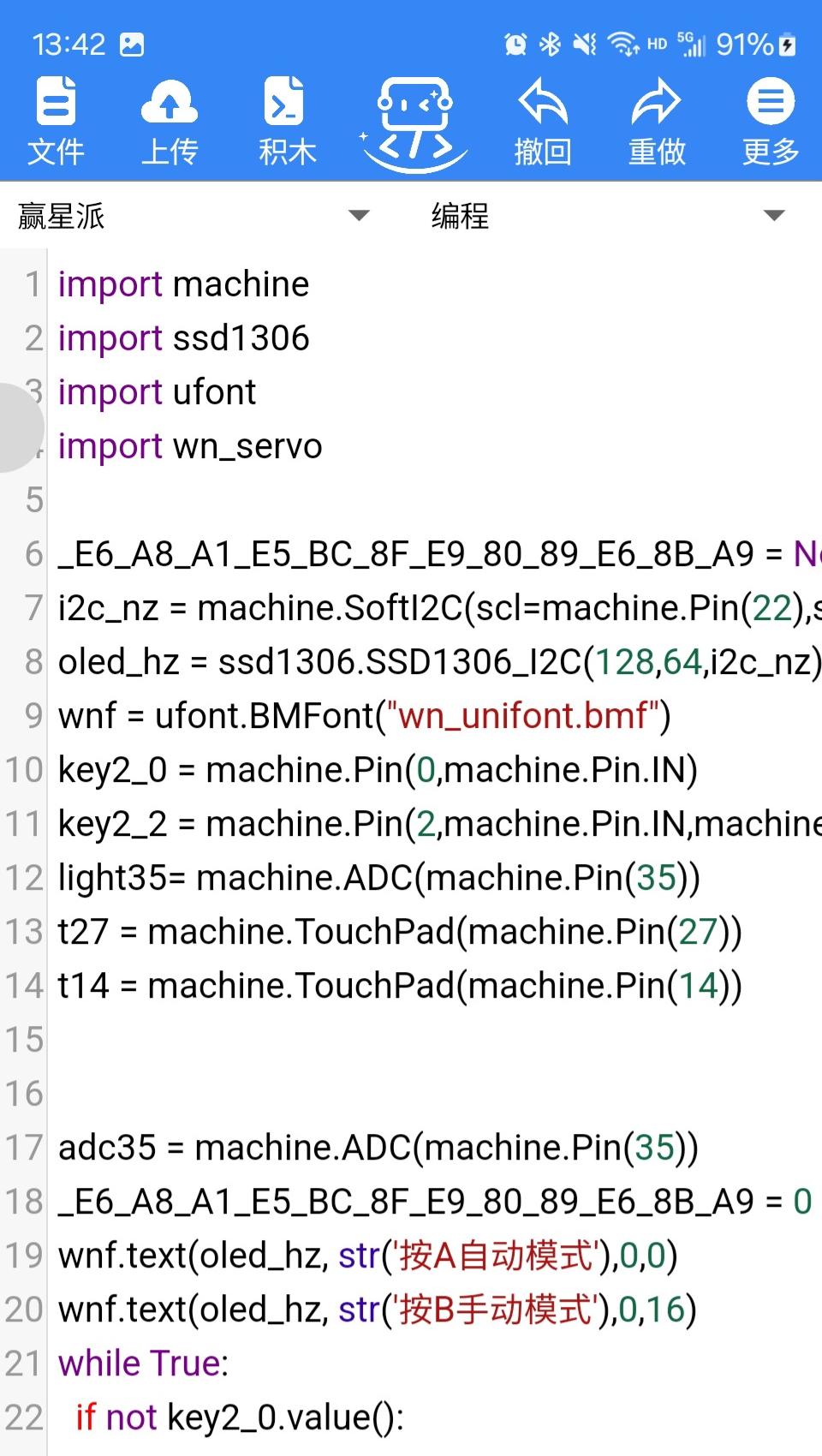 精彩截图-小荧星科创2026官方新版
