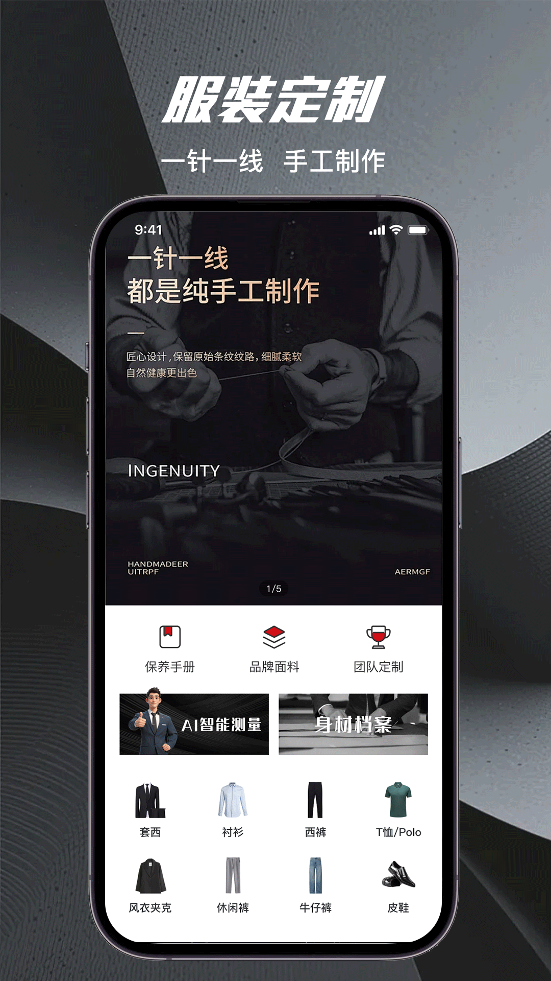 精彩截图-量体裁衣2026官方新版
