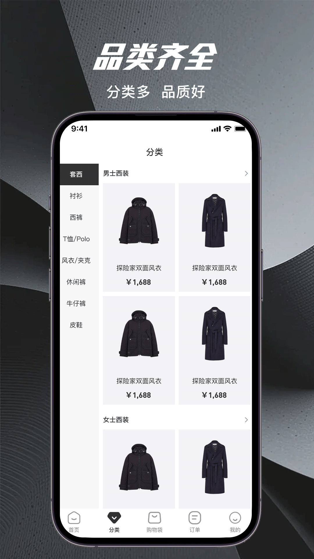 精彩截图-量体裁衣2026官方新版