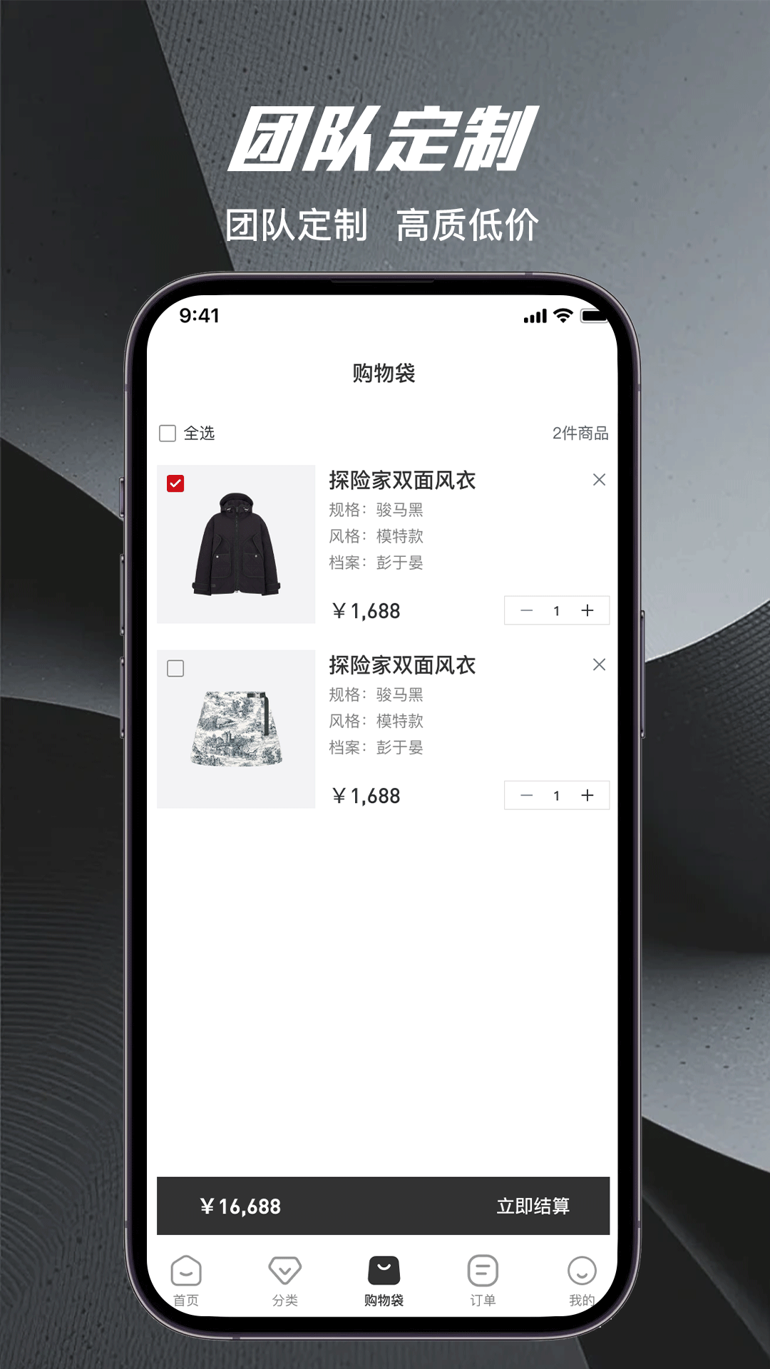 精彩截图-量体裁衣2026官方新版