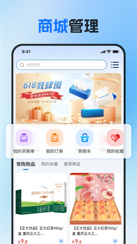 精彩截图-蜂采云2026官方新版