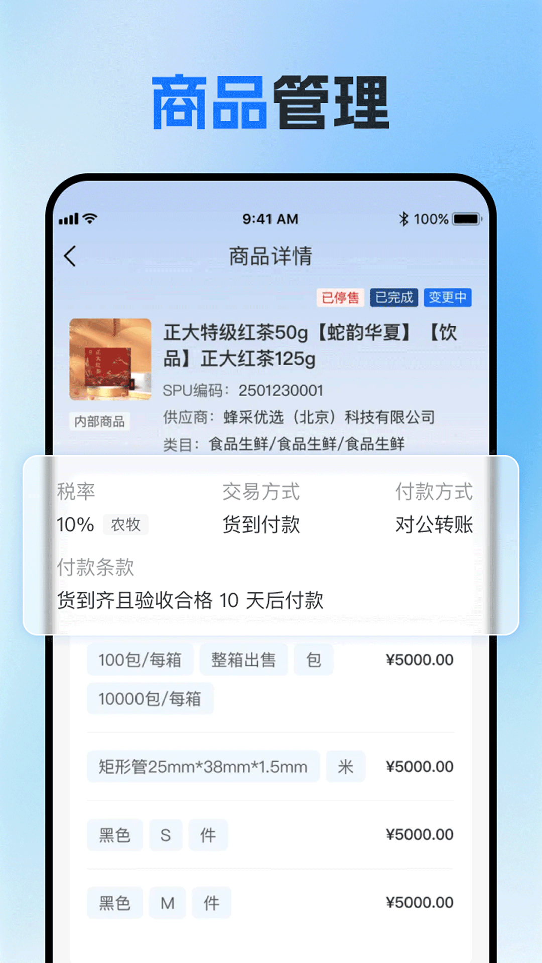 精彩截图-蜂采云2026官方新版