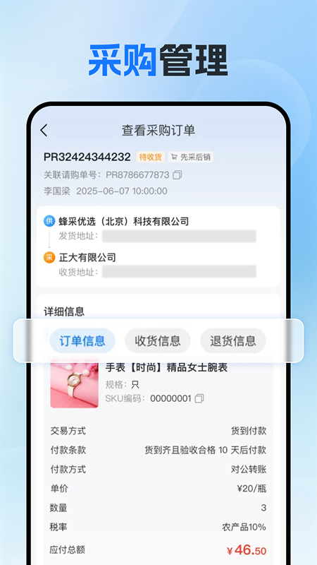 精彩截图-蜂采云2026官方新版