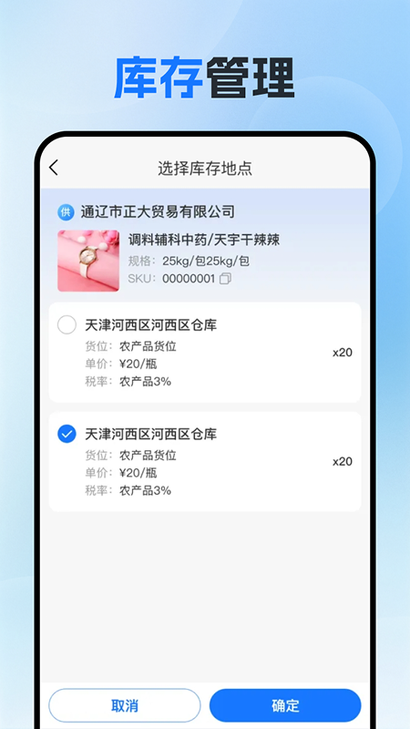 精彩截图-蜂采云2026官方新版