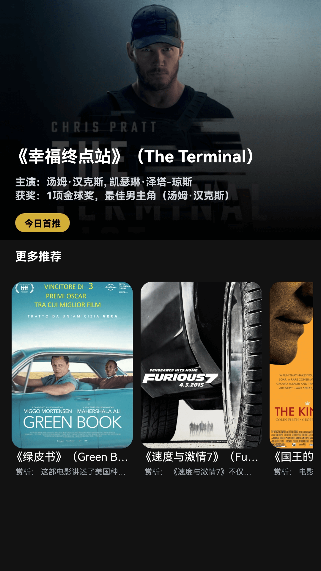 精彩截图-荔枝剧场2026官方新版