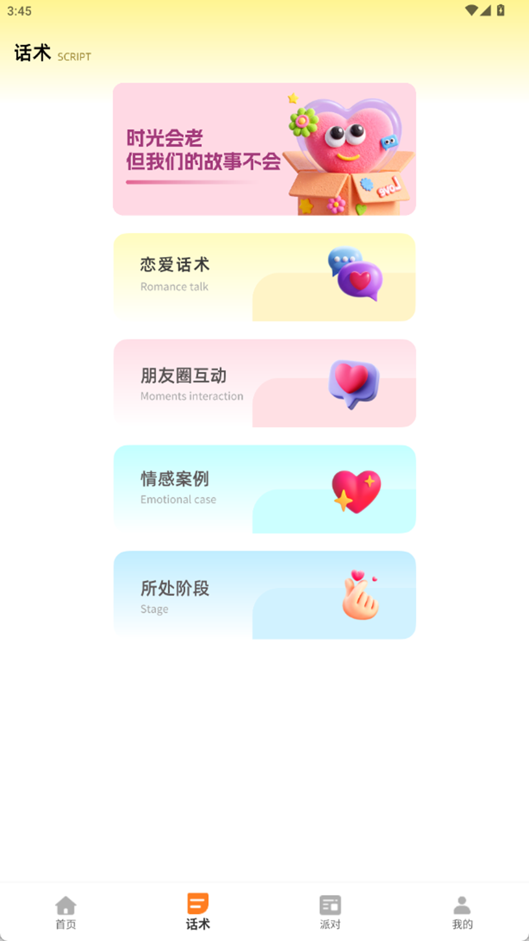 精彩截图-lovemo2026官方新版