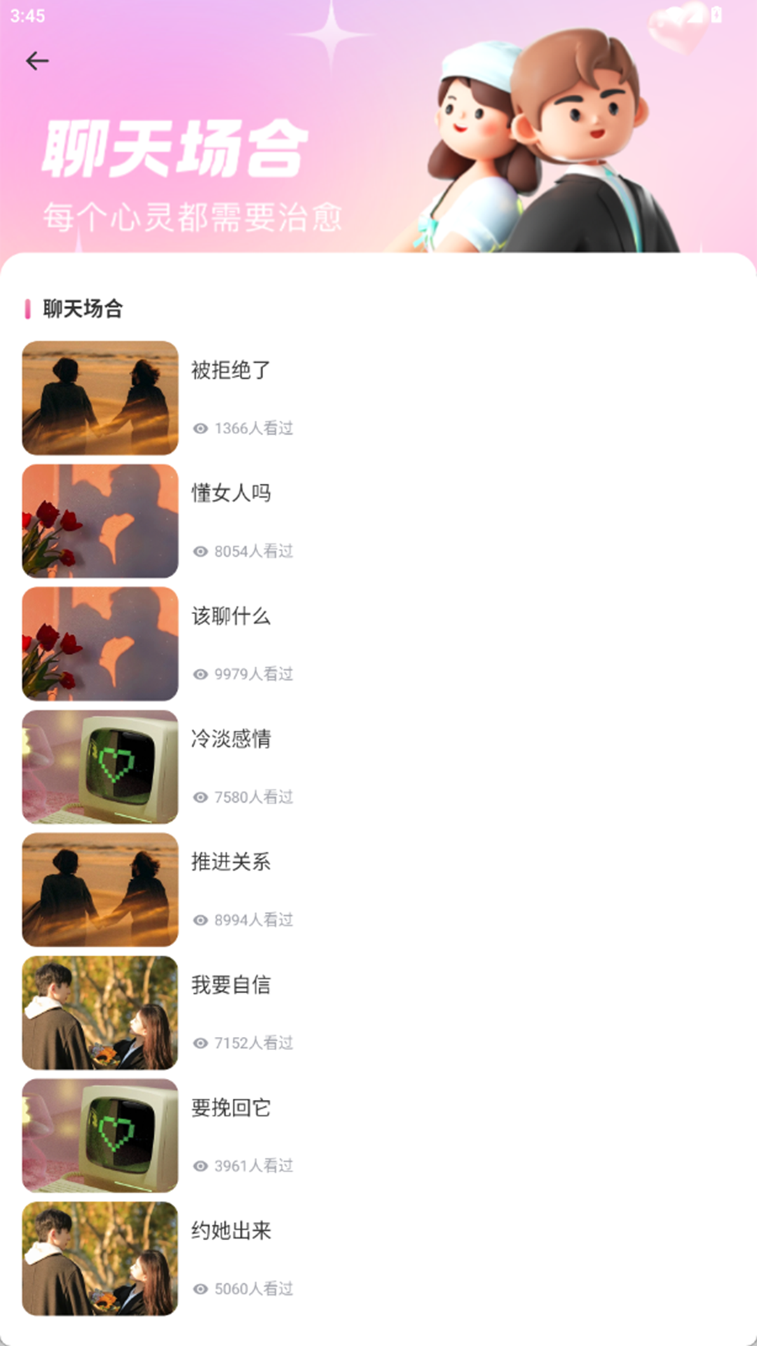 精彩截图-lovemo2026官方新版