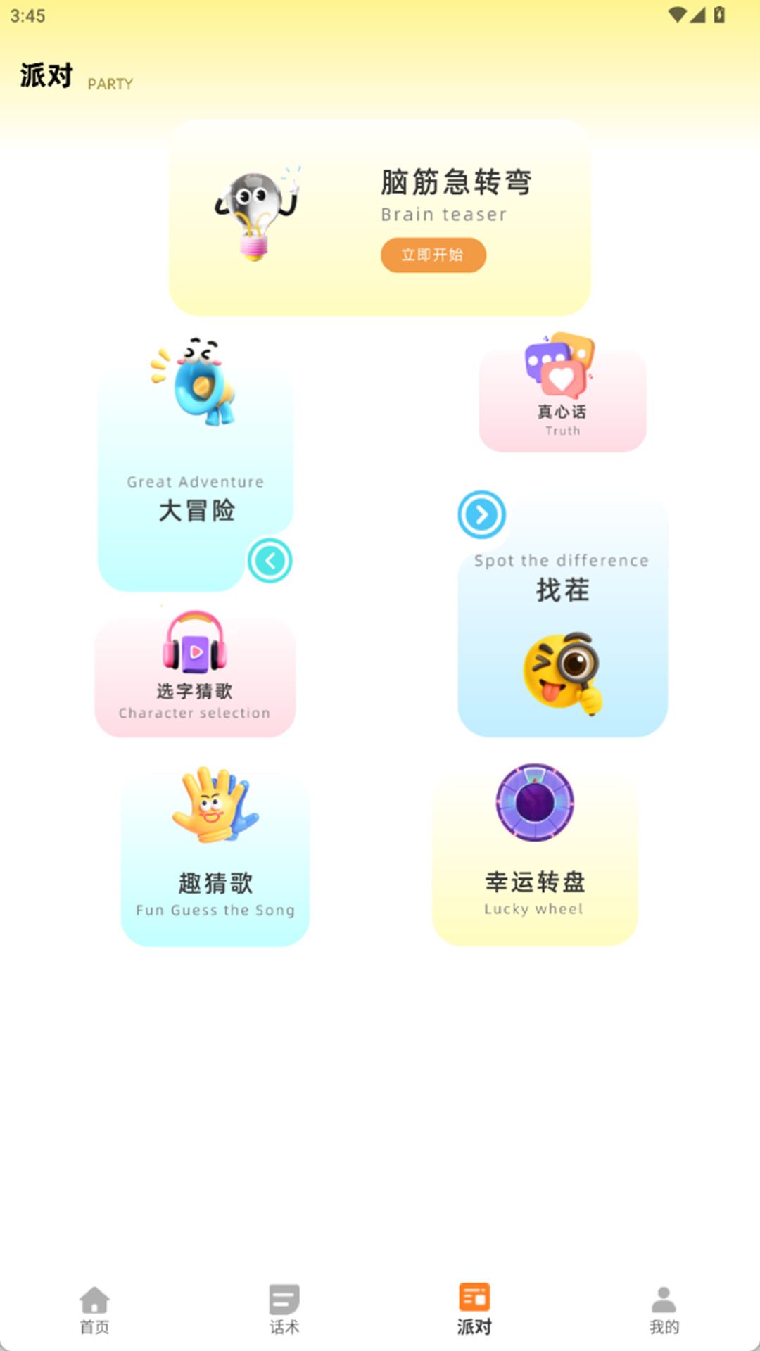 精彩截图-lovemo2026官方新版