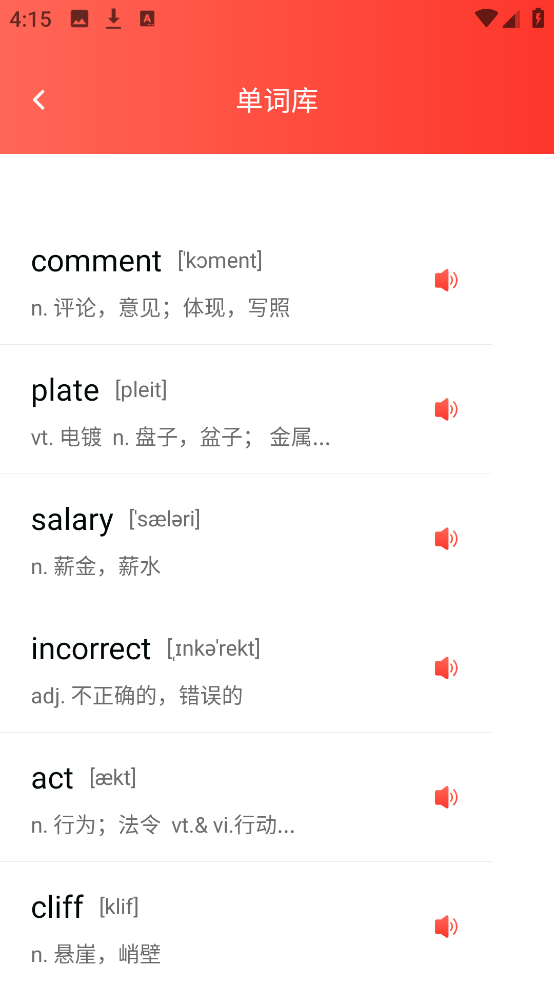 精彩截图-一起趣点读2026官方新版