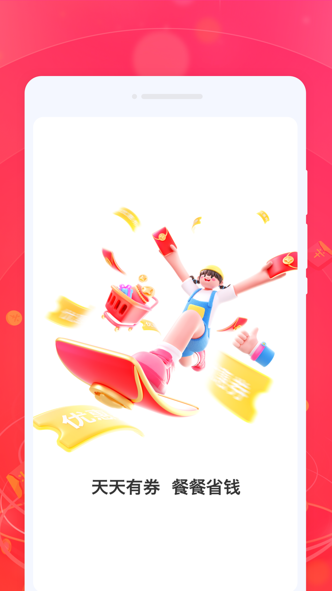 精彩截图-闪达外卖助手2026官方新版