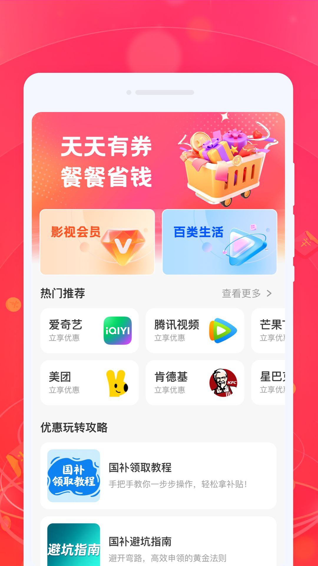 精彩截图-闪达外卖助手2026官方新版