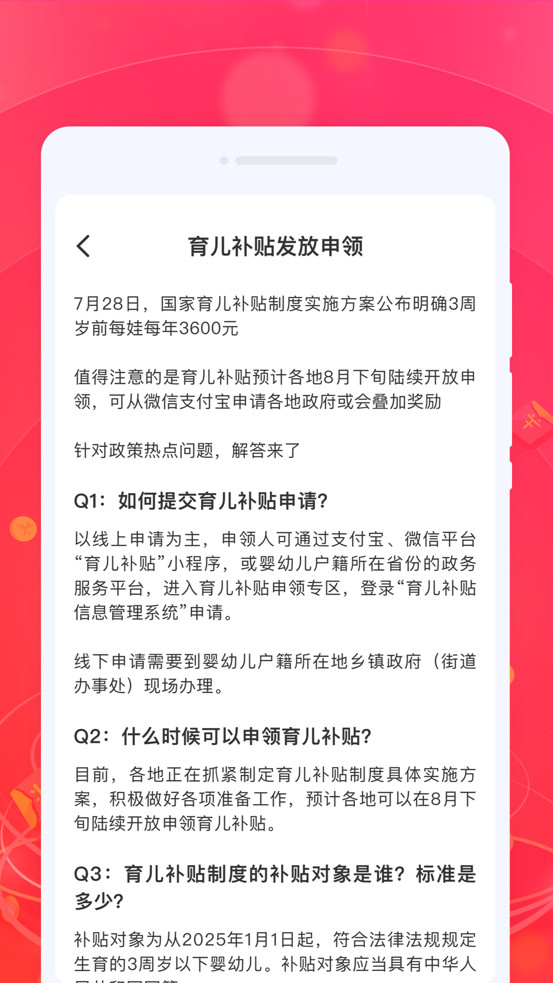 精彩截图-闪达外卖助手2026官方新版