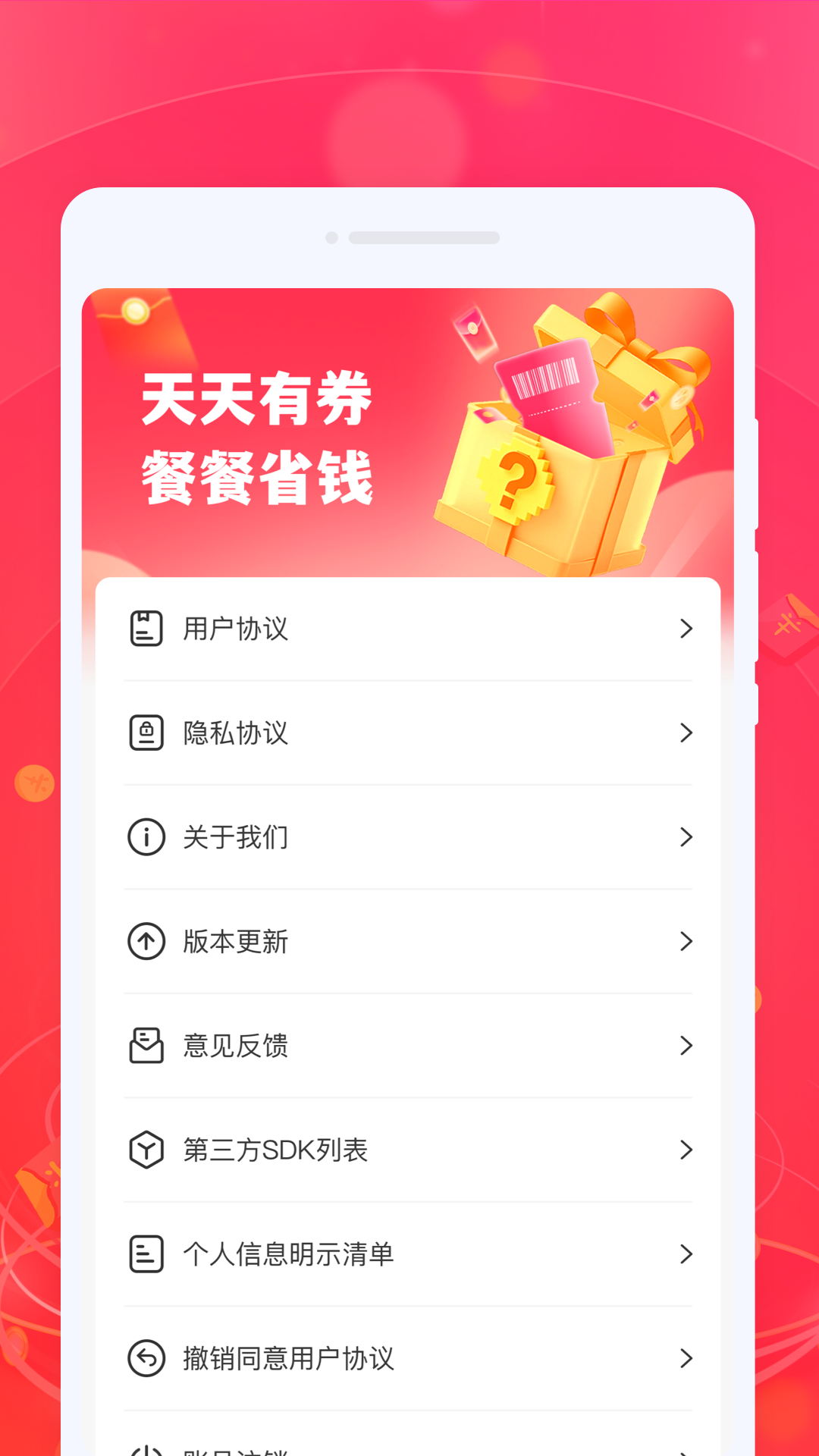 精彩截图-闪达外卖助手2026官方新版