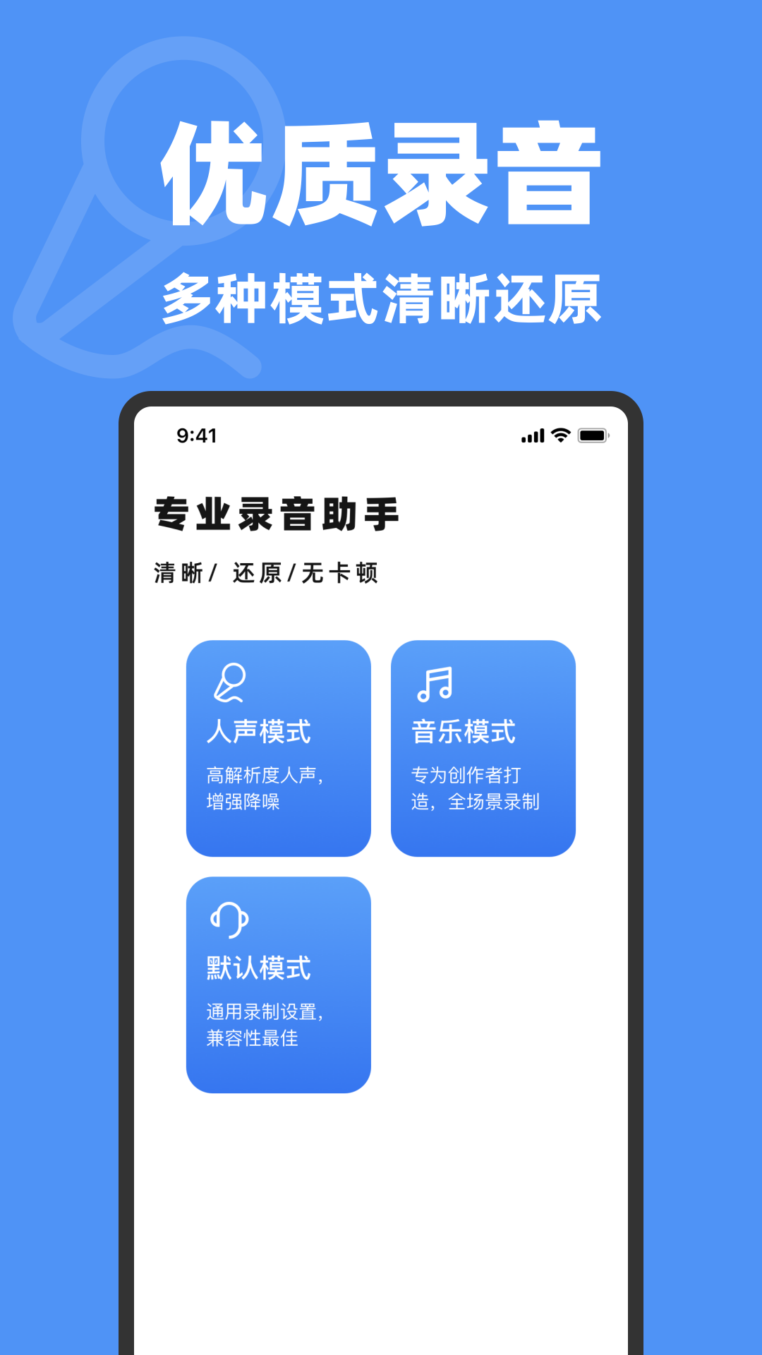 精彩截图-录音机一键录音2026官方新版