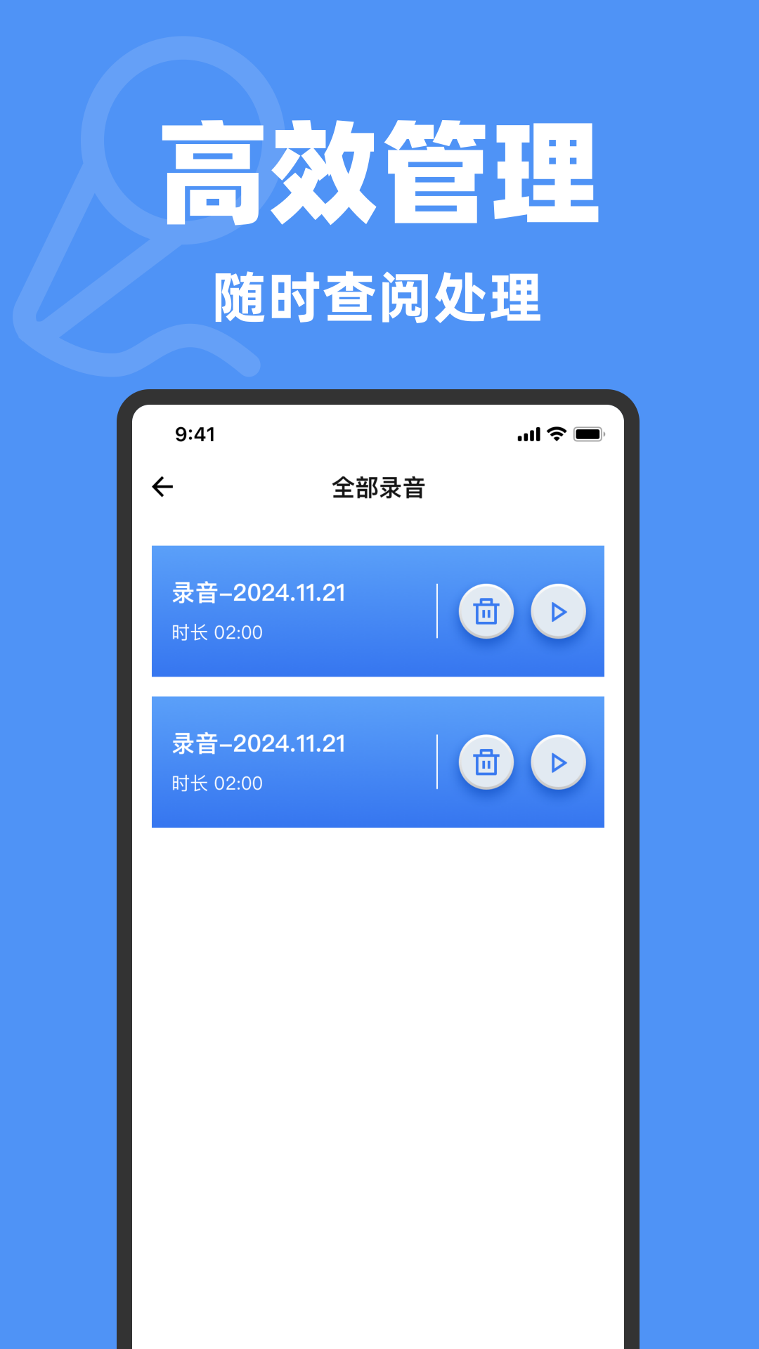 精彩截图-录音机一键录音2026官方新版