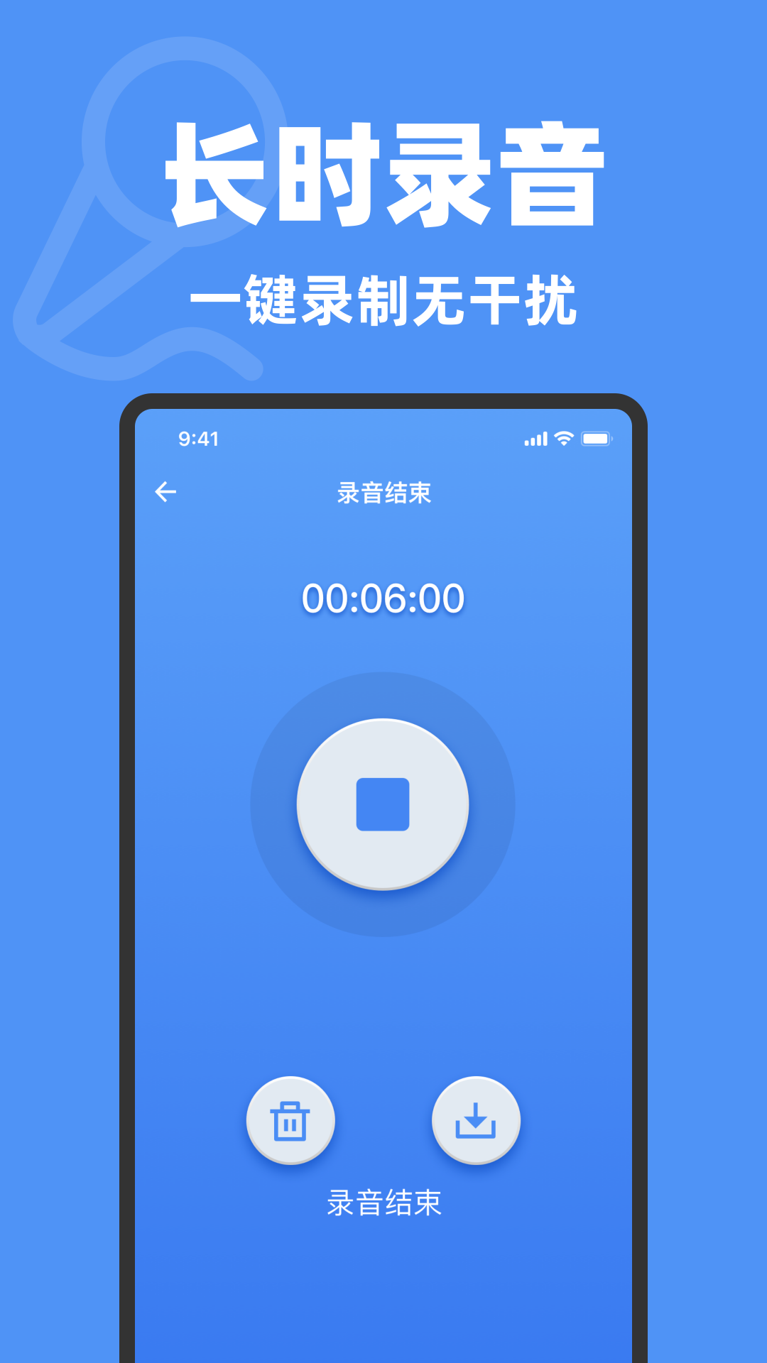 精彩截图-录音机一键录音2026官方新版