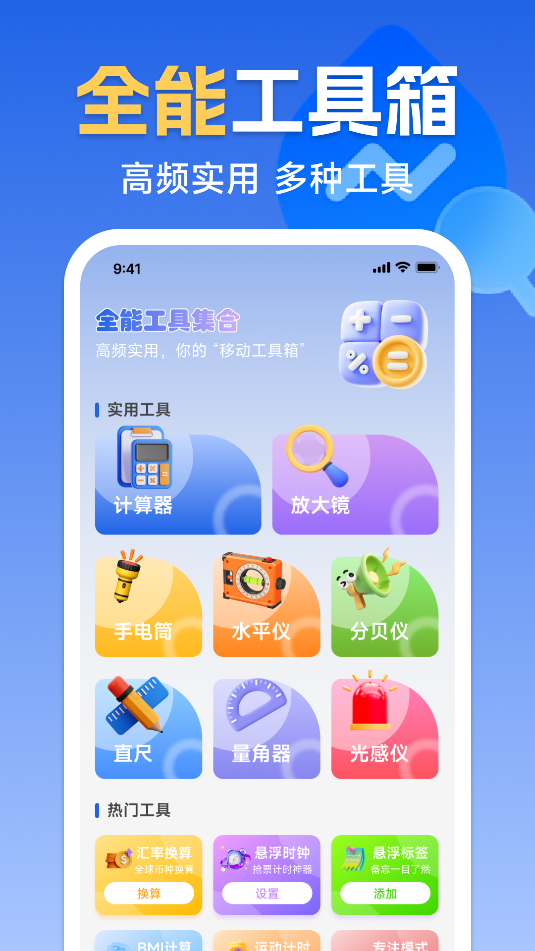 精彩截图-水电费计算助手2026官方新版