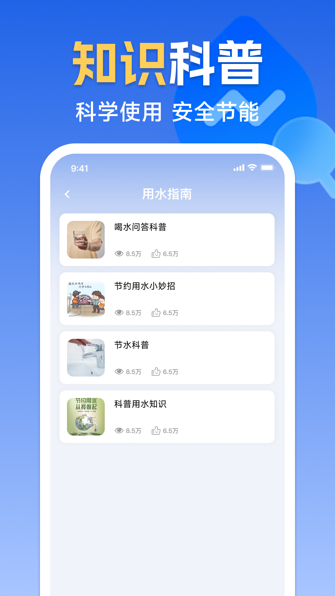 精彩截图-水电费计算助手2026官方新版