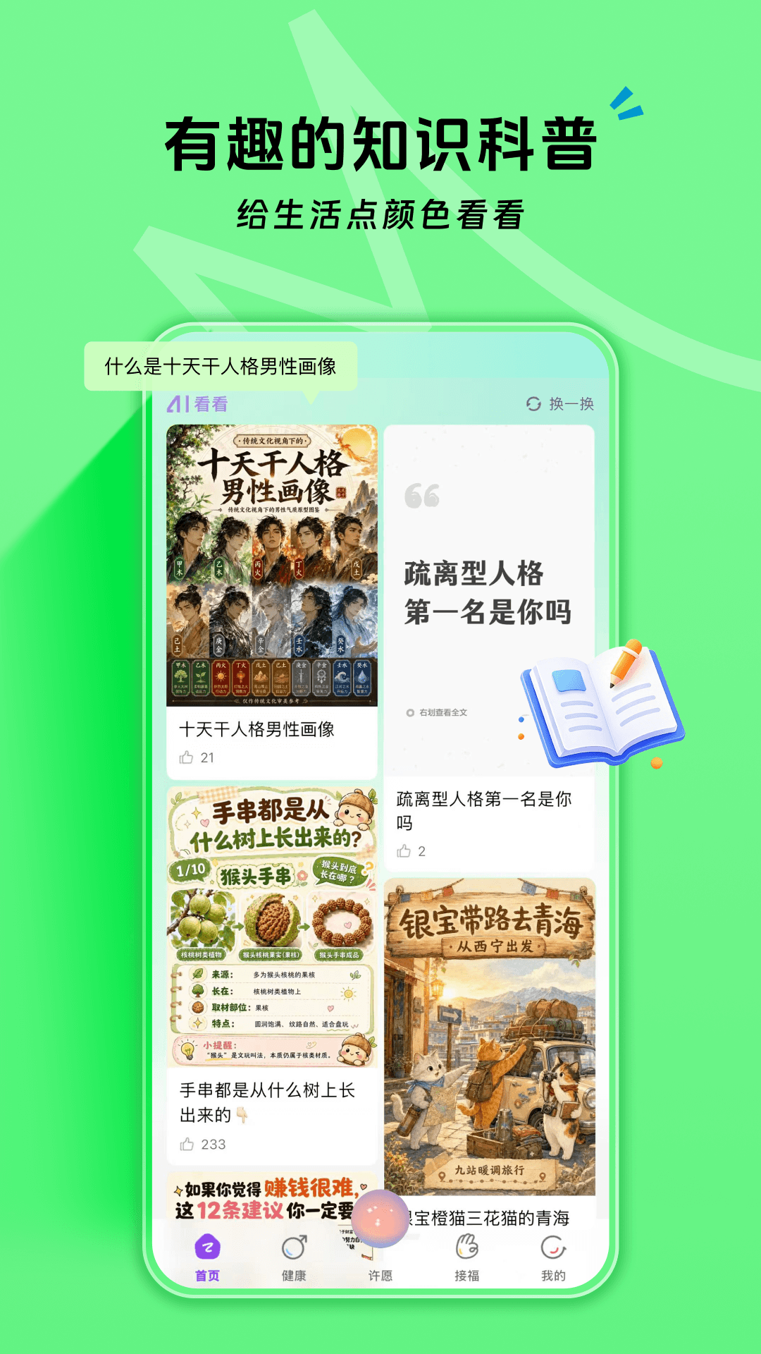 精彩截图-谷多多2026官方新版