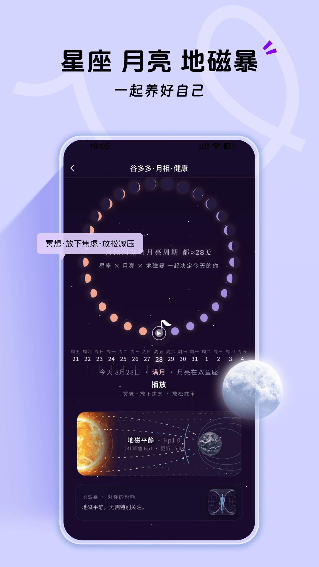 精彩截图-谷多多2026官方新版