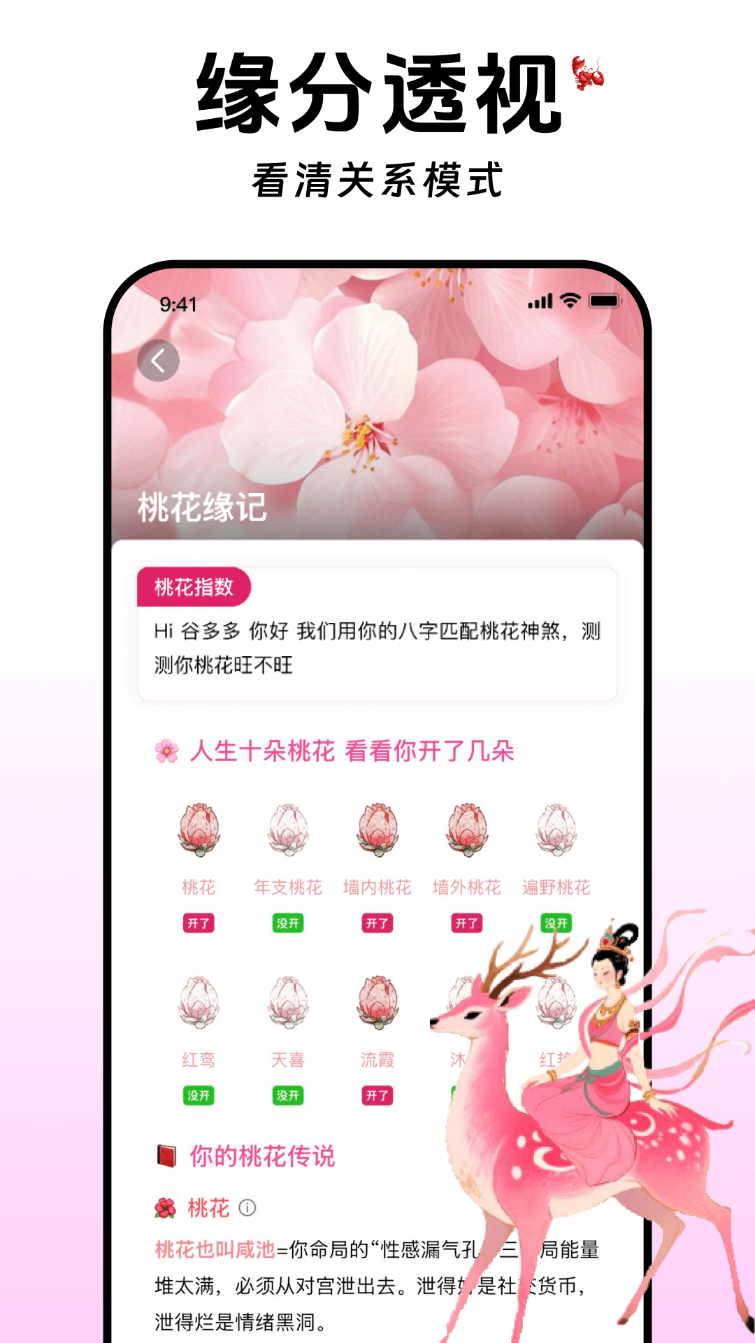 精彩截图-谷多多2026官方新版