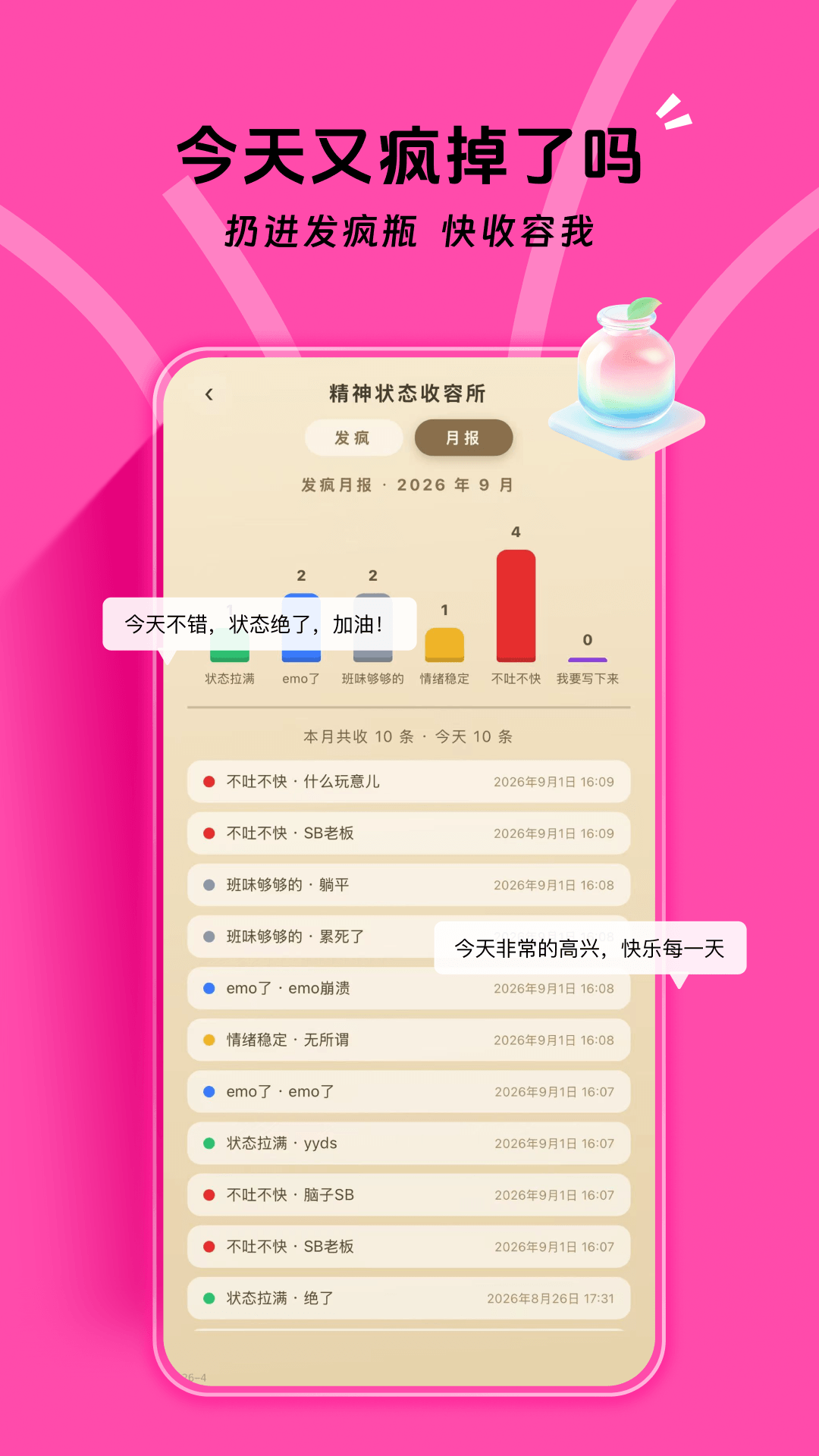 精彩截图-谷多多2026官方新版