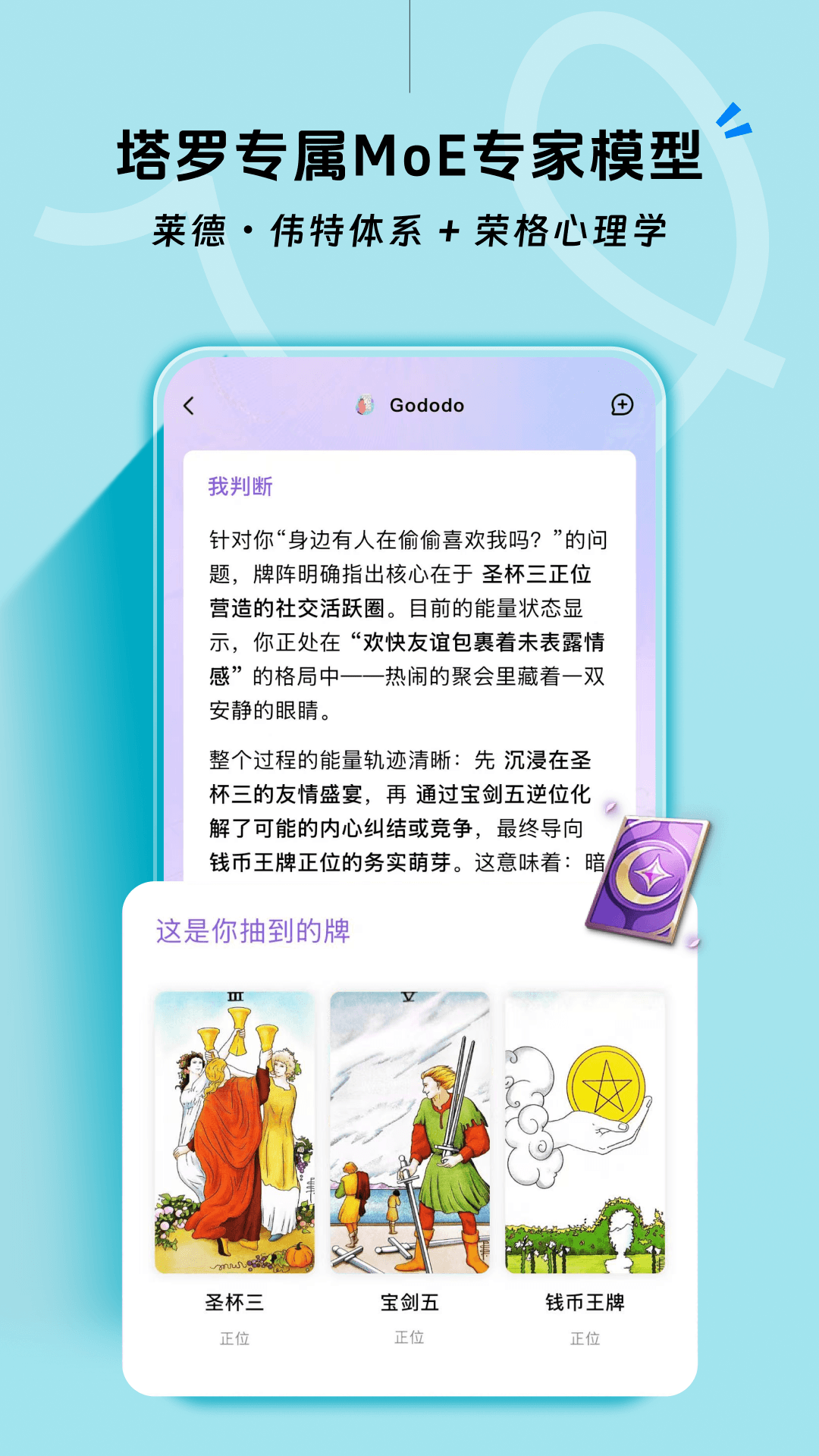 精彩截图-谷多多2026官方新版