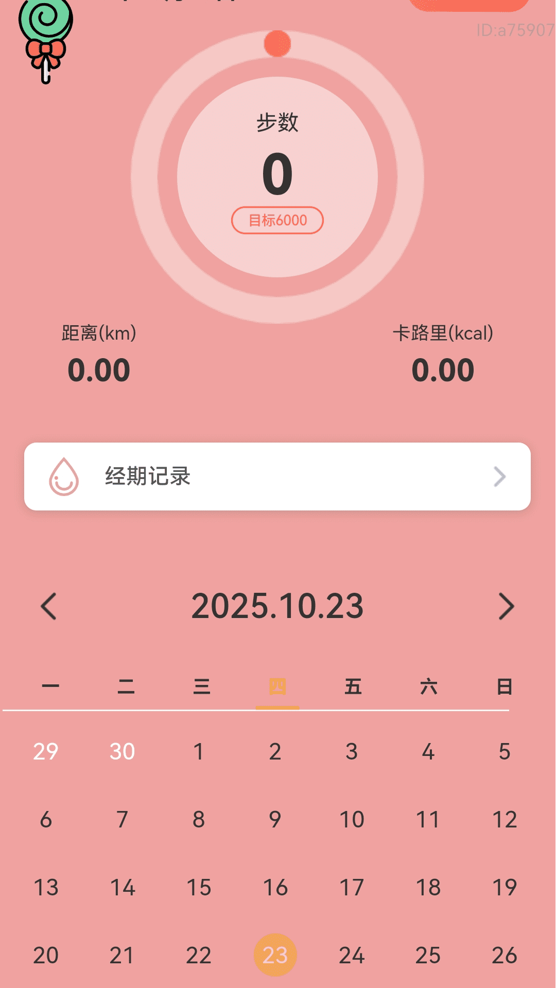精彩截图-走路赚幸福2026官方新版