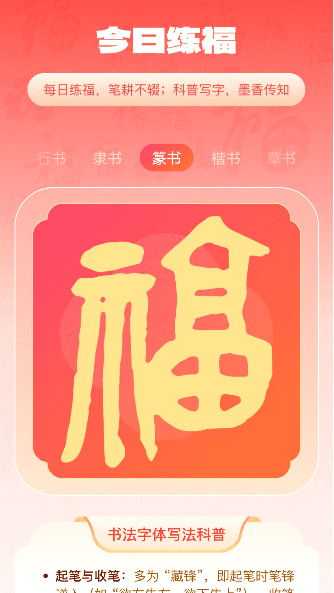 精彩截图-走路赚幸福2026官方新版