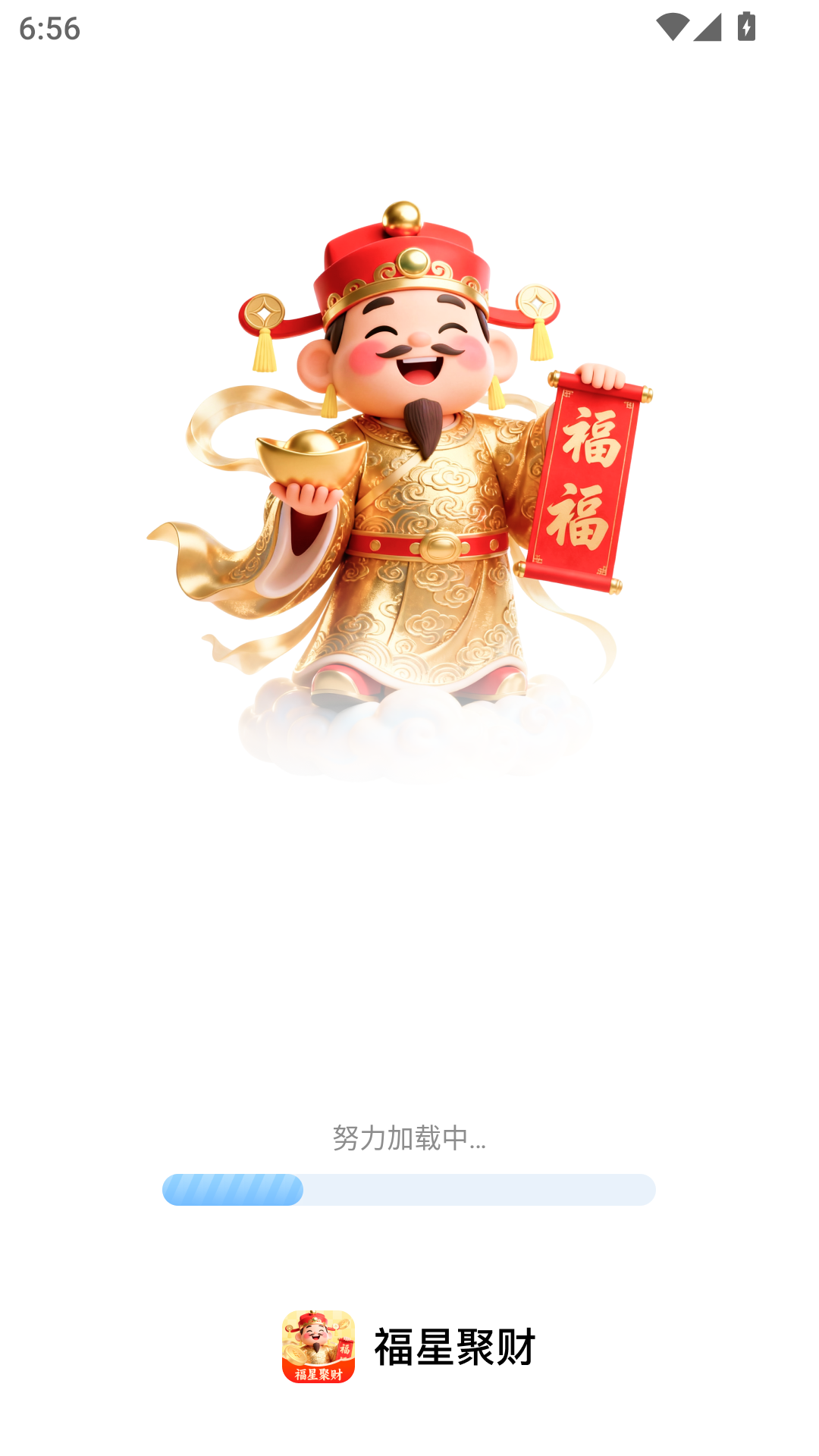 精彩截图-福星聚财2026官方新版