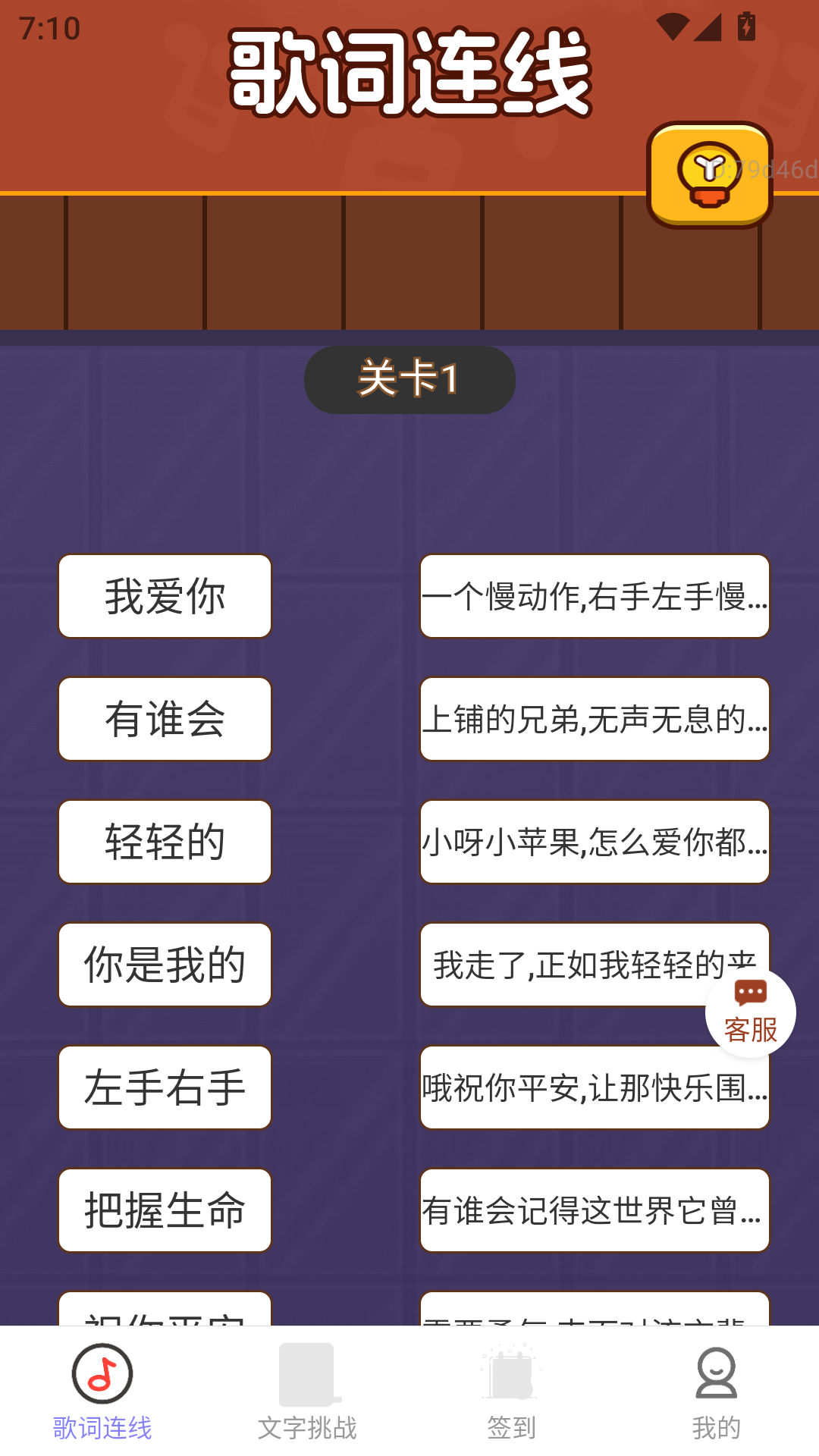 精彩截图-福星聚财2026官方新版