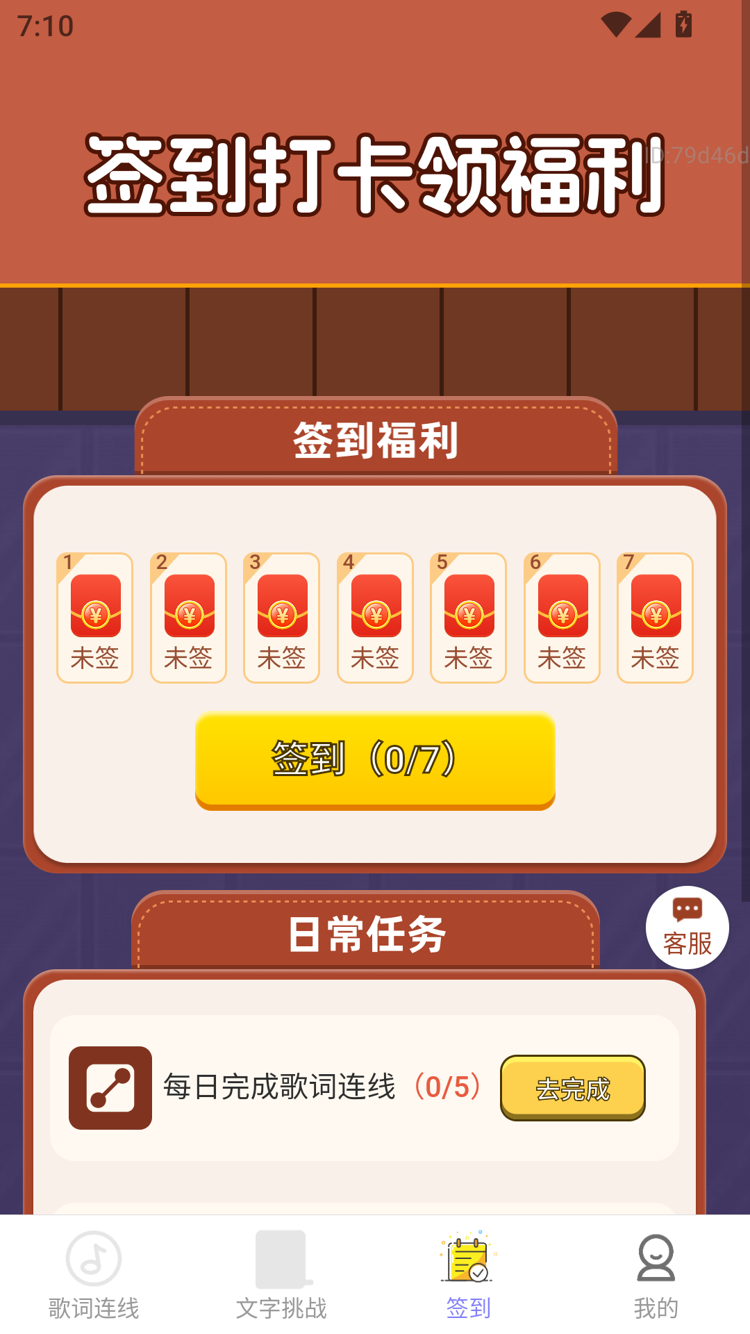 精彩截图-福星聚财2026官方新版