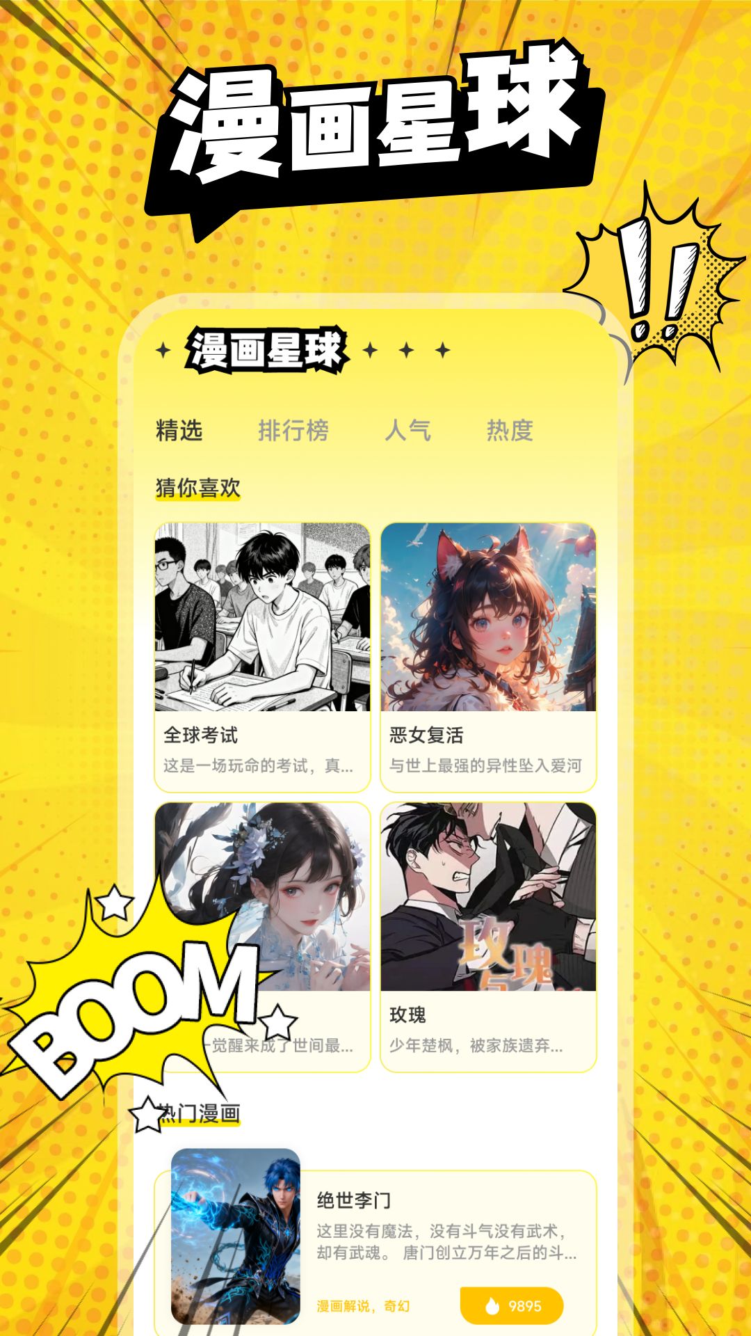 精彩截图-臻好看2026官方新版