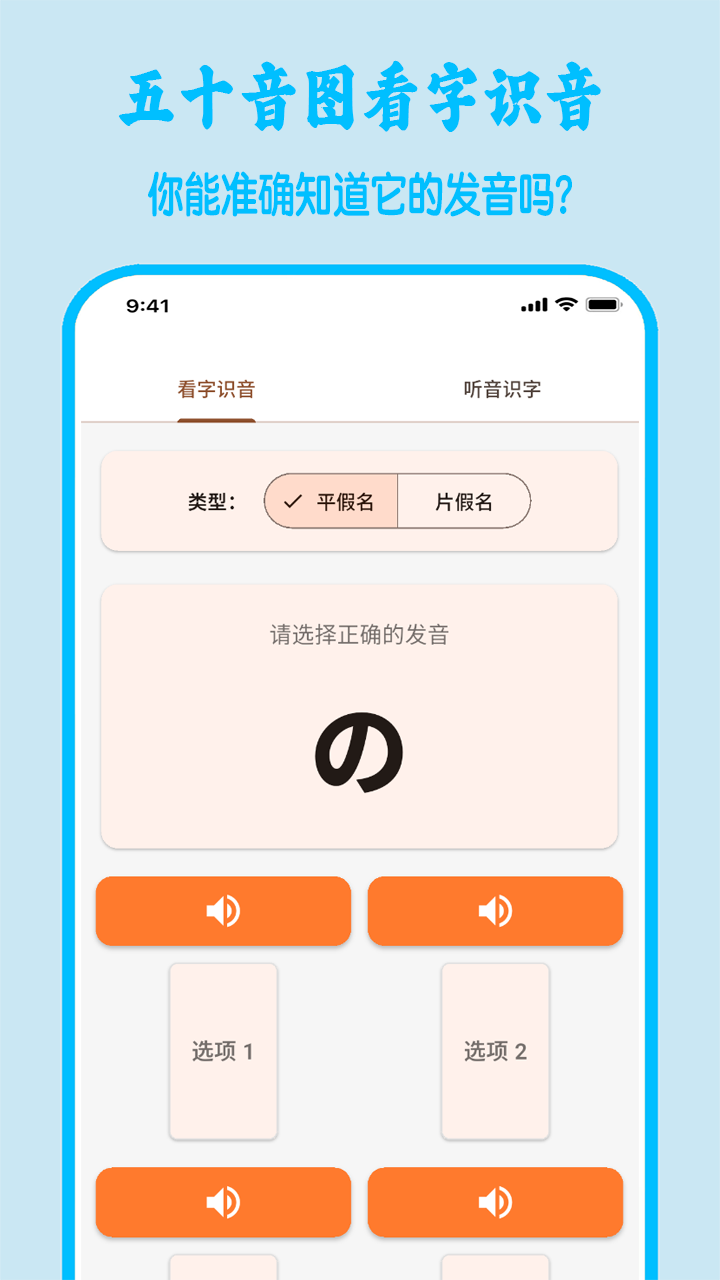 精彩截图-五十音图2026官方新版