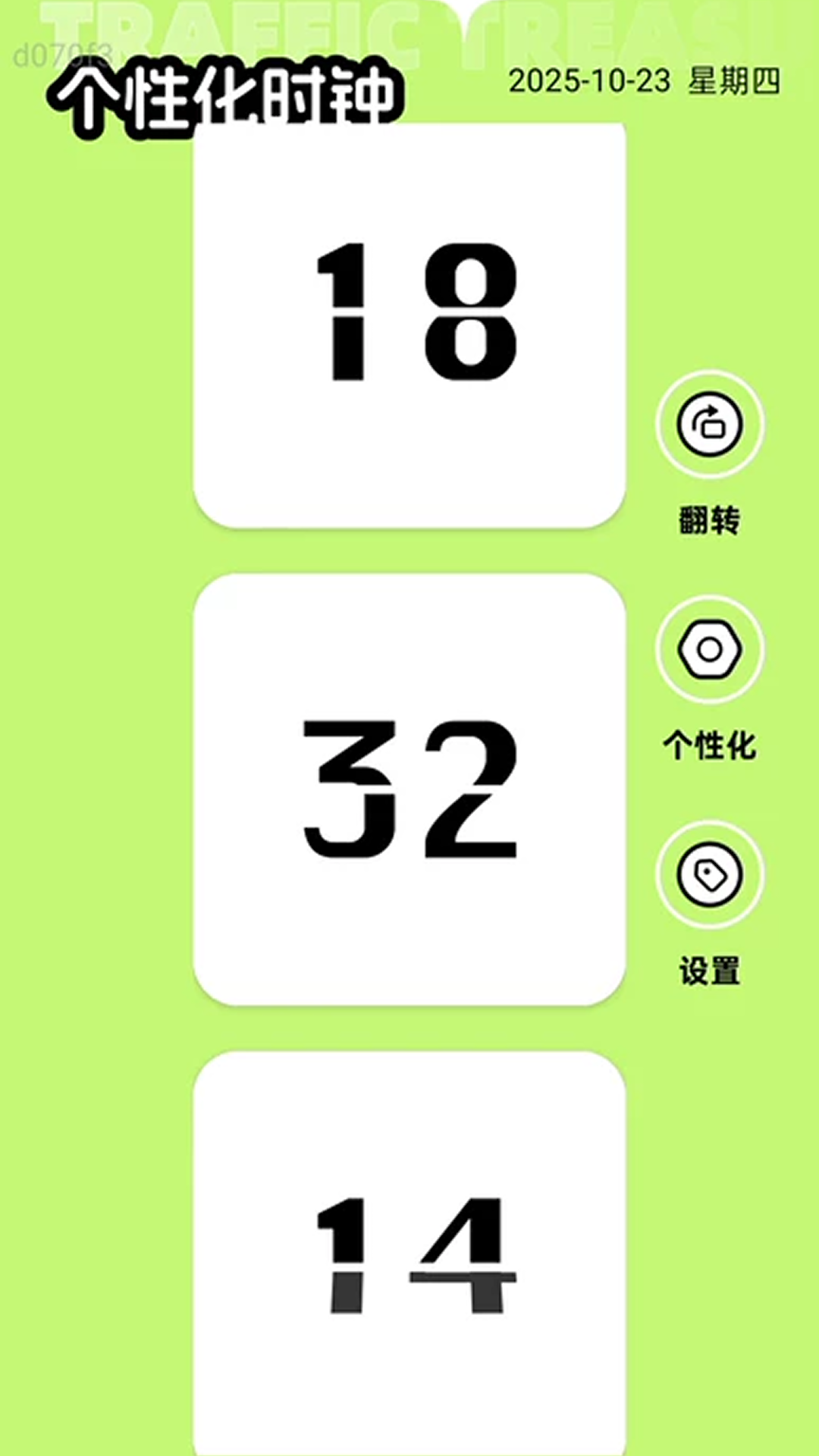 精彩截图-强效免费流量2026官方新版