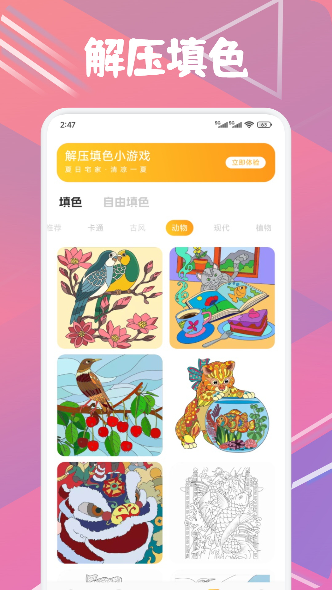 精彩截图-花子动漫板2026官方新版