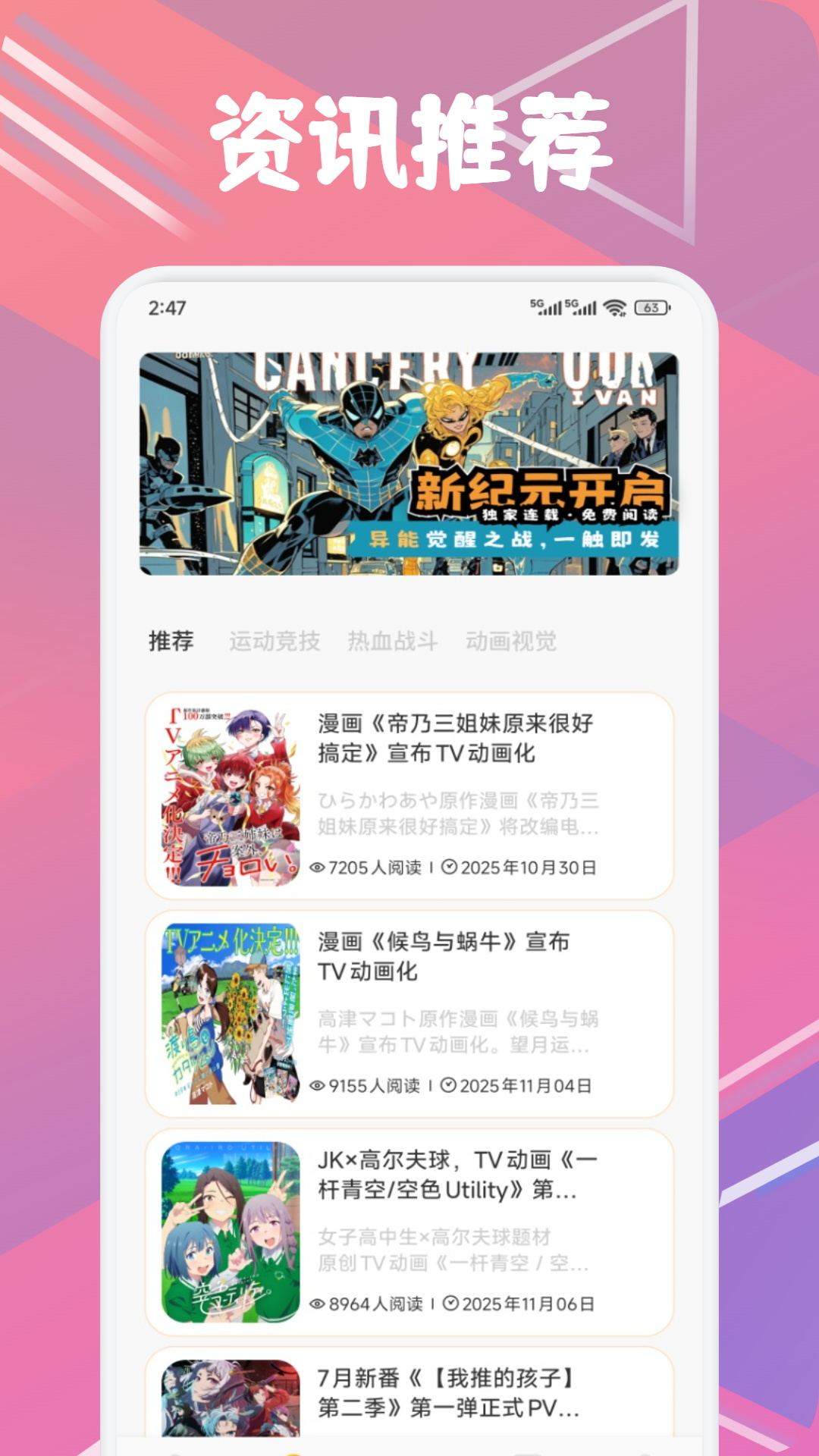 精彩截图-花子动漫板2026官方新版