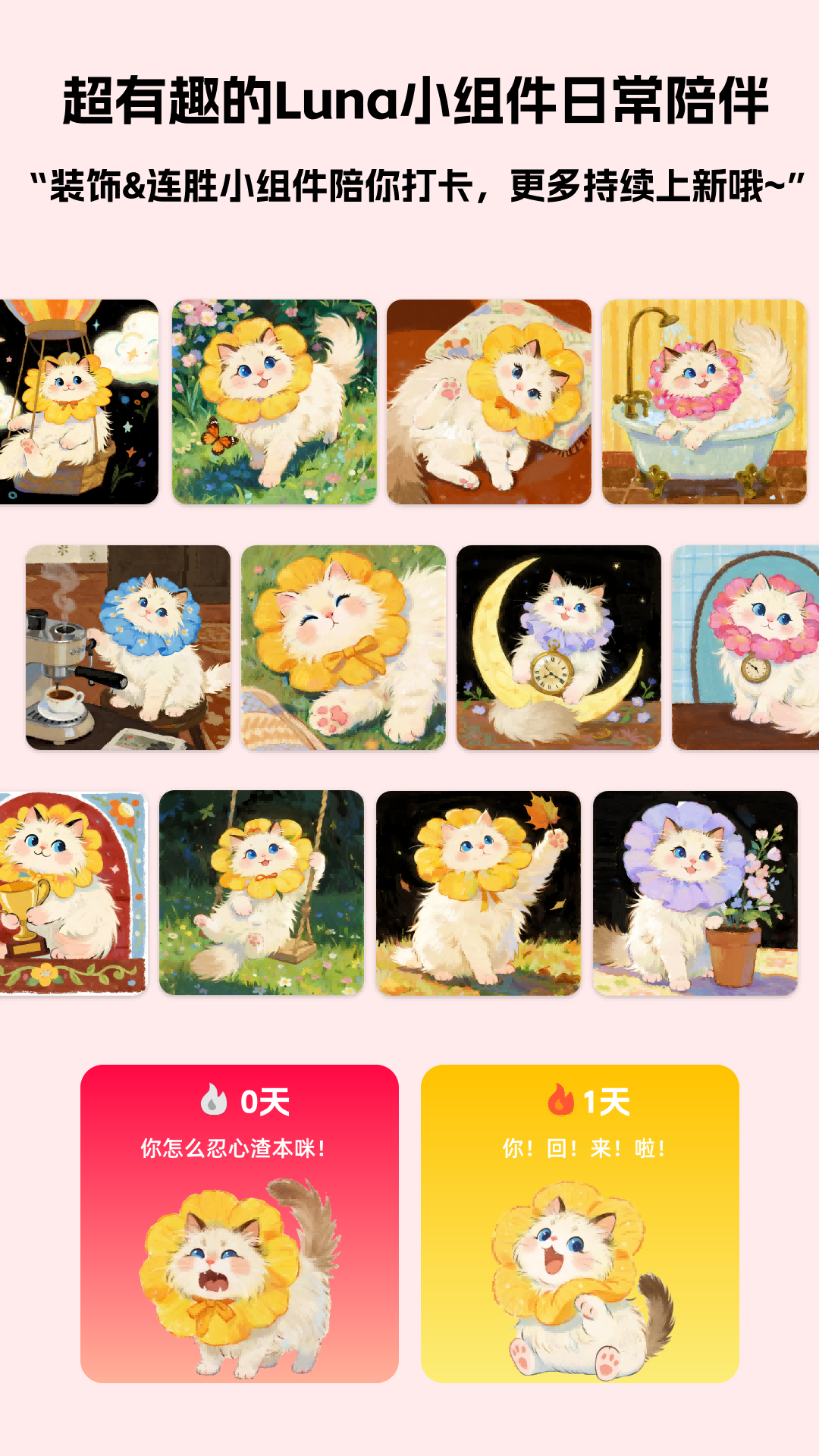 精彩截图-Luna计划2026官方新版